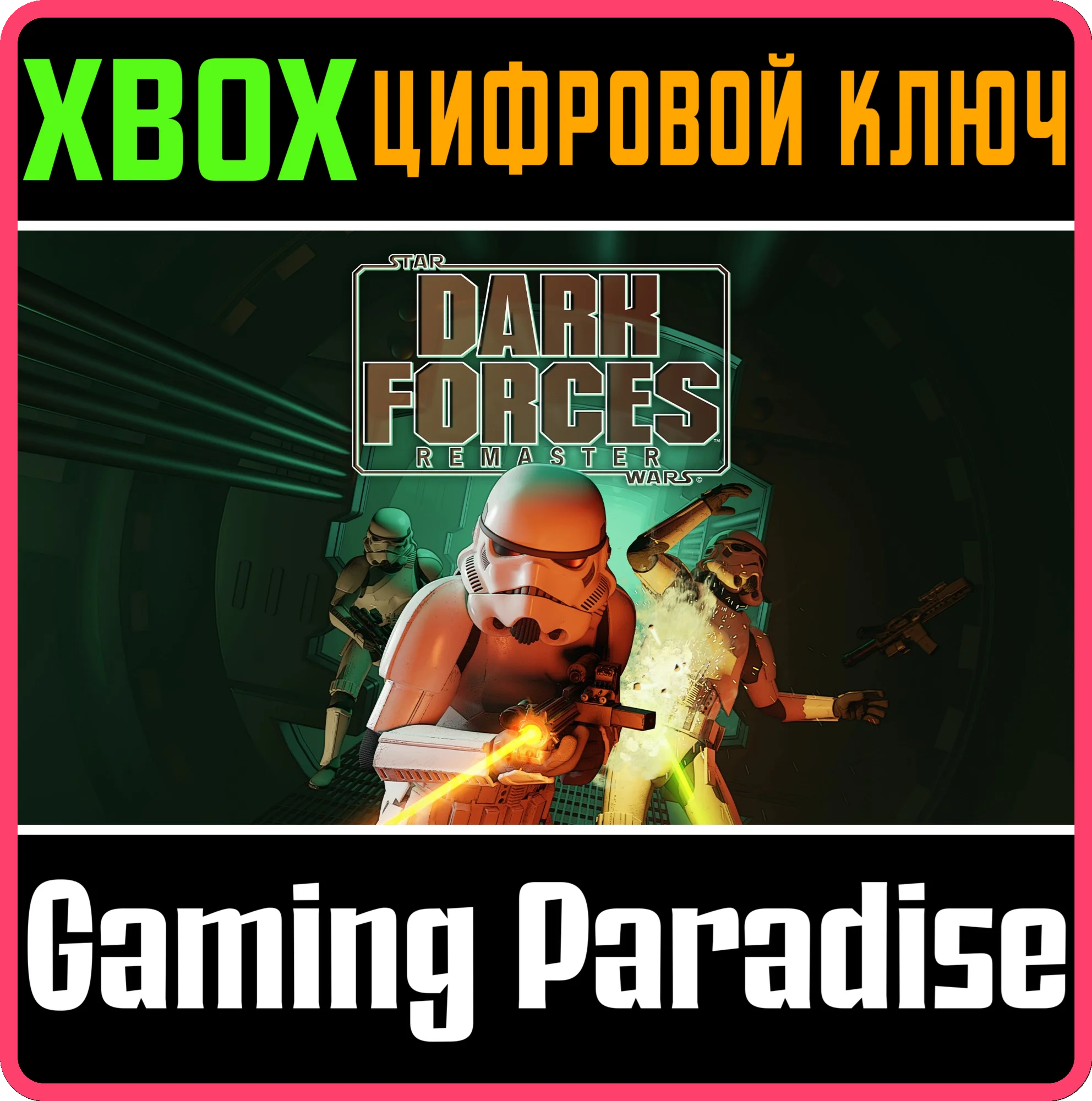 STAR WARS: DARK FORCES REMASTERXBOX ONE/X|SКЛЮЧ