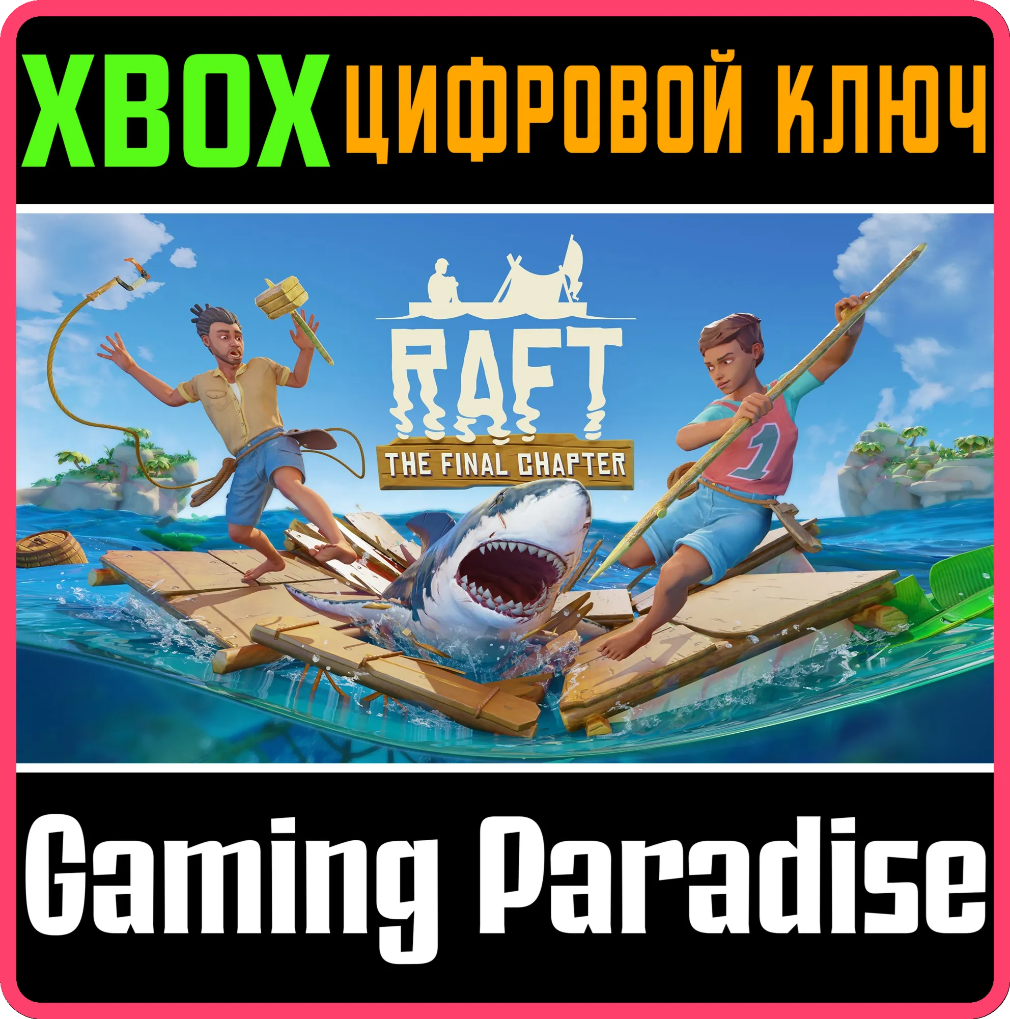 ❗RAFT❗XBOX X|S🔑KEY❗
