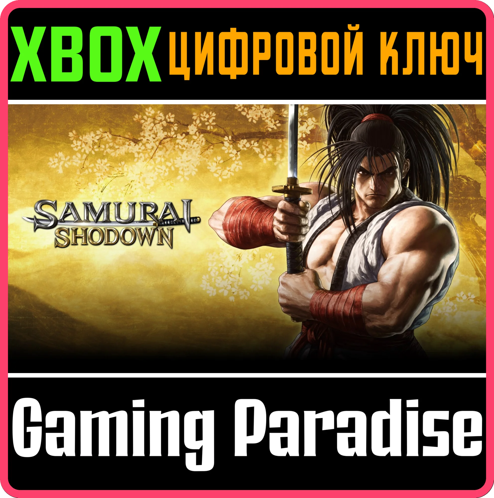 SAMURAI SHODOWN (STANDARD VER.)XBOX ONE/X|SКЛЮЧ