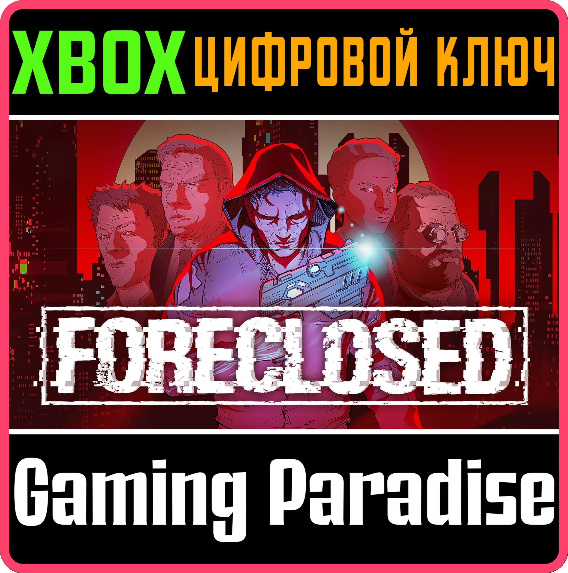 FORECLOSED - PRE-RELEASEXBOX ONE/X|SКЛЮЧ