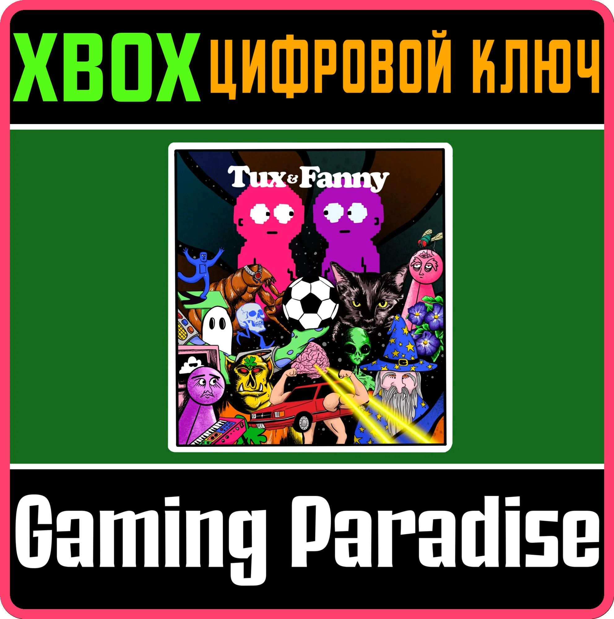 TUX AND FANNYXBOX ONE/X|SКЛЮЧ