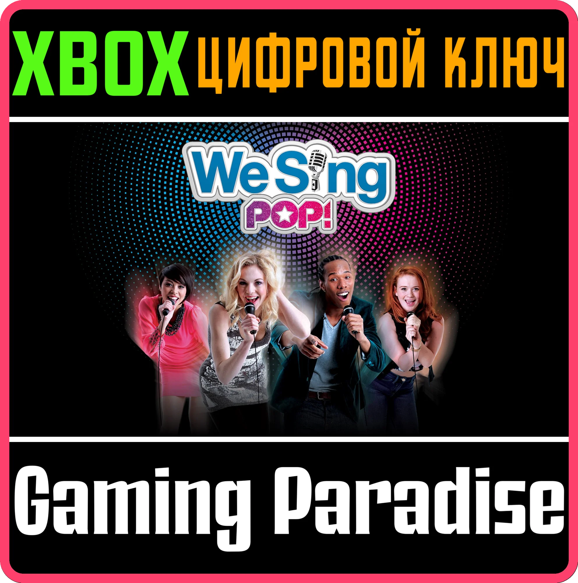 WE SING POPXBOX ONE/X|SКЛЮЧ
