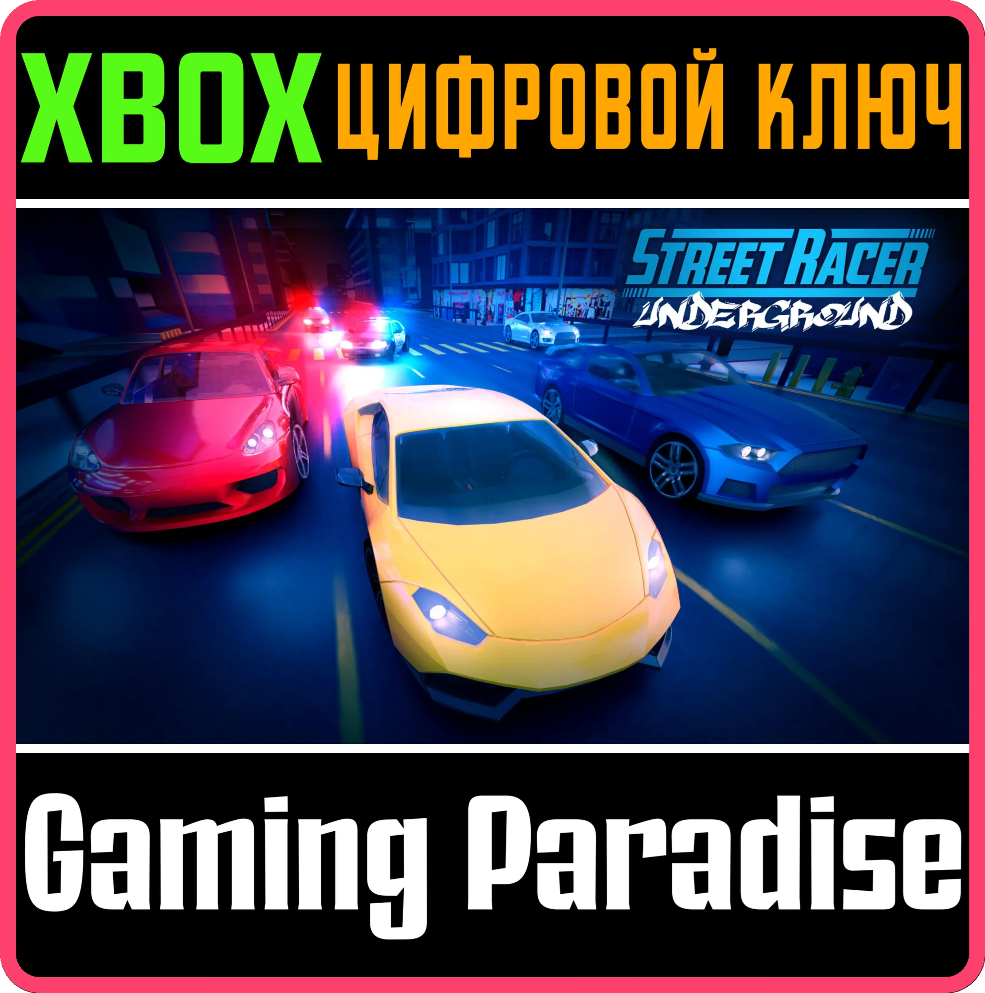 STREET RACER UNDERGROUNDXBOX ONE/X|SКЛЮЧ