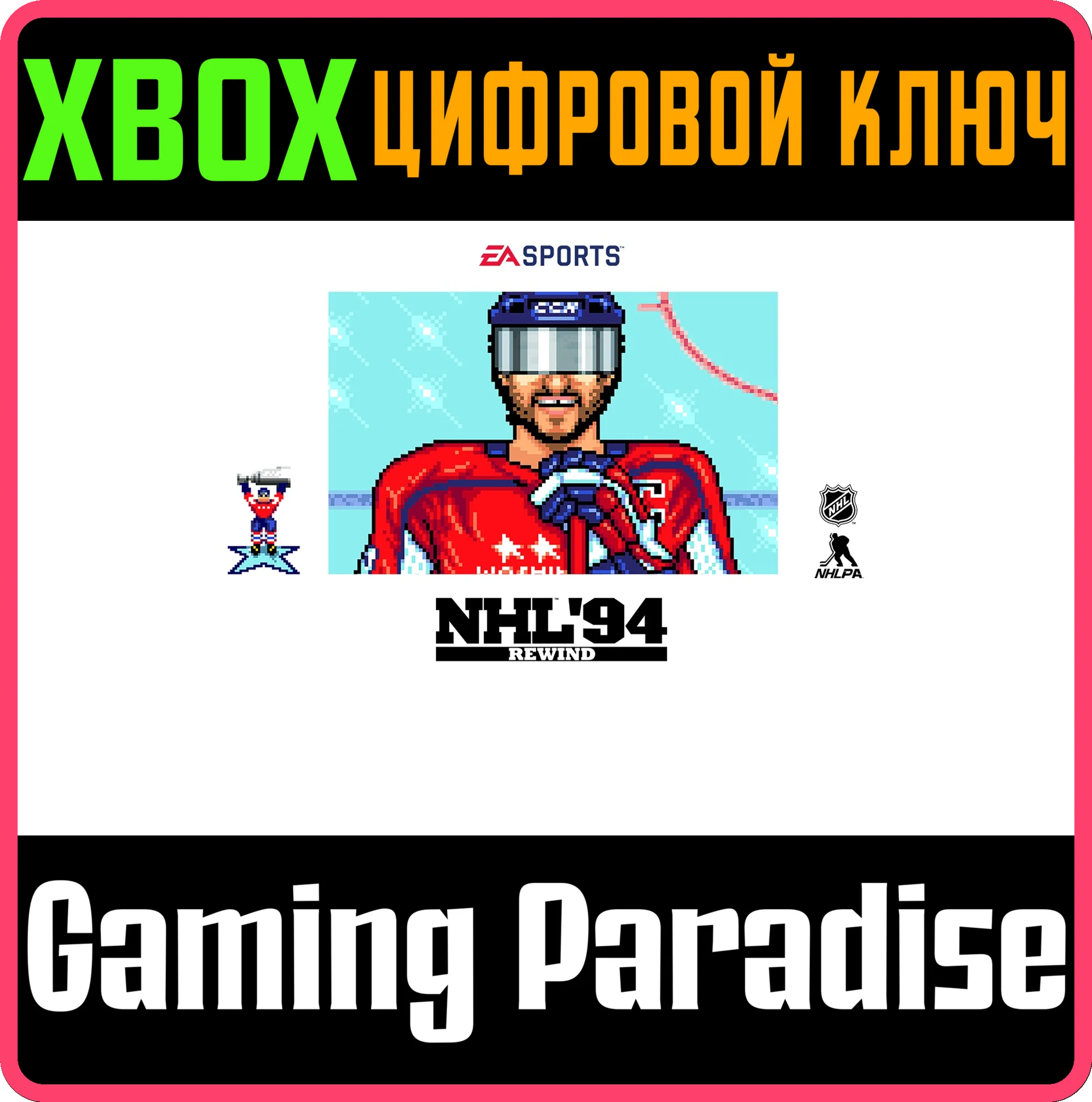 NHL 94 REWINDXBOX ONE/X|SКЛЮЧ