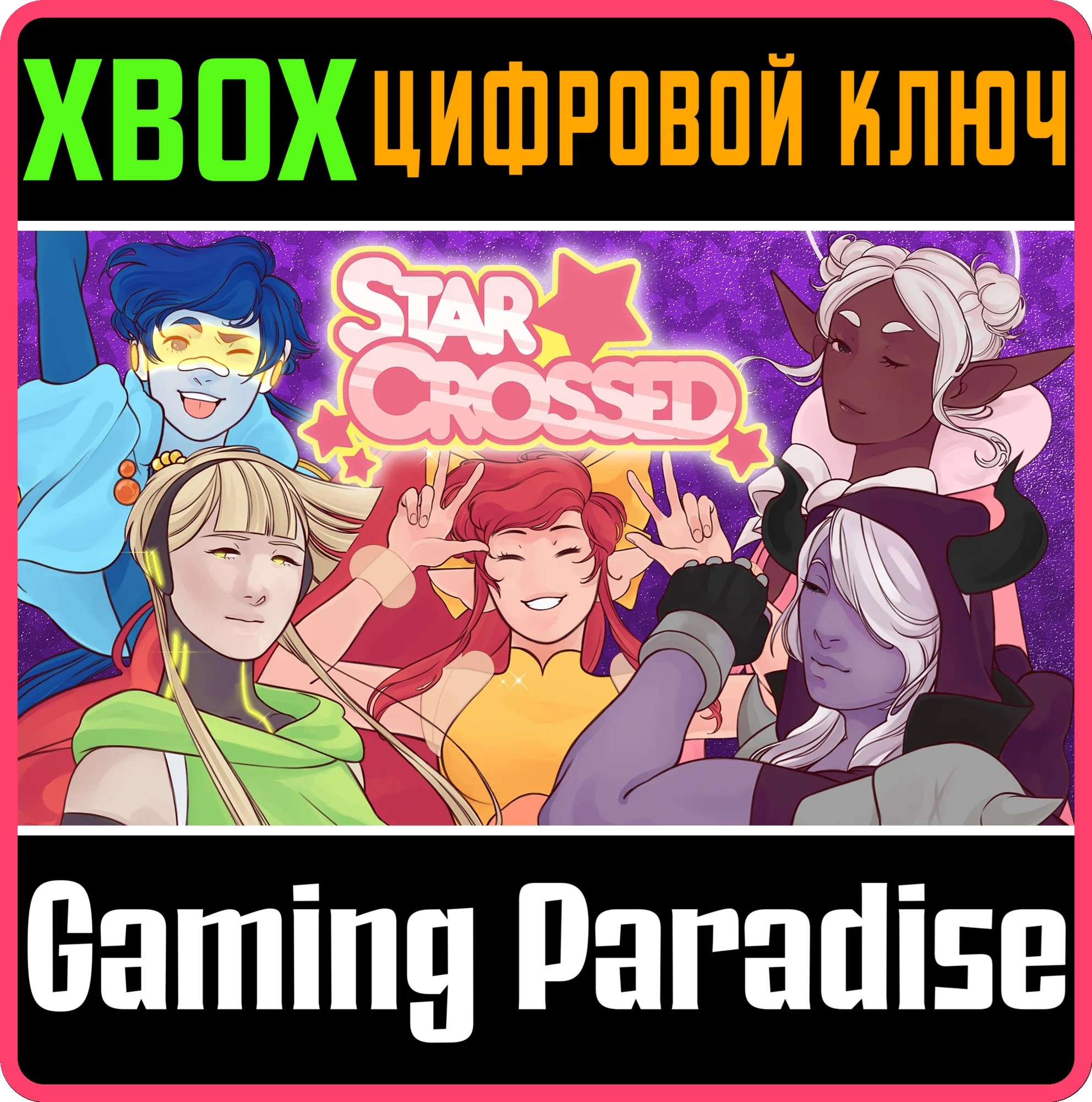 STAR CROSSEDXBOX ONE/X|SКЛЮЧ