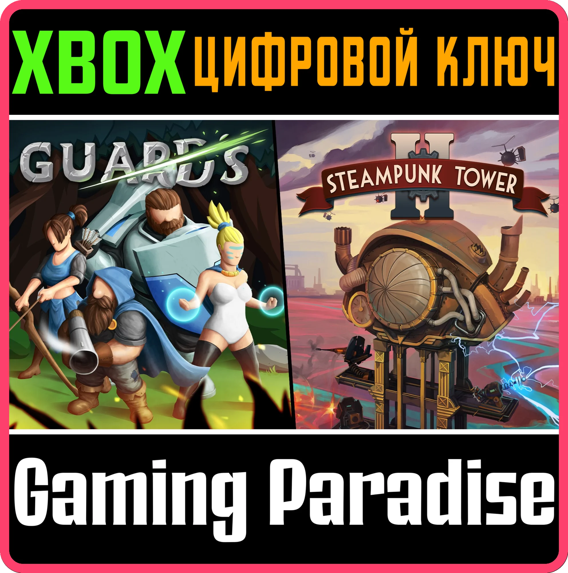 STRATEGY BUNDLE: STEAMPUNK TOWER 2 & GUARDSXBOX