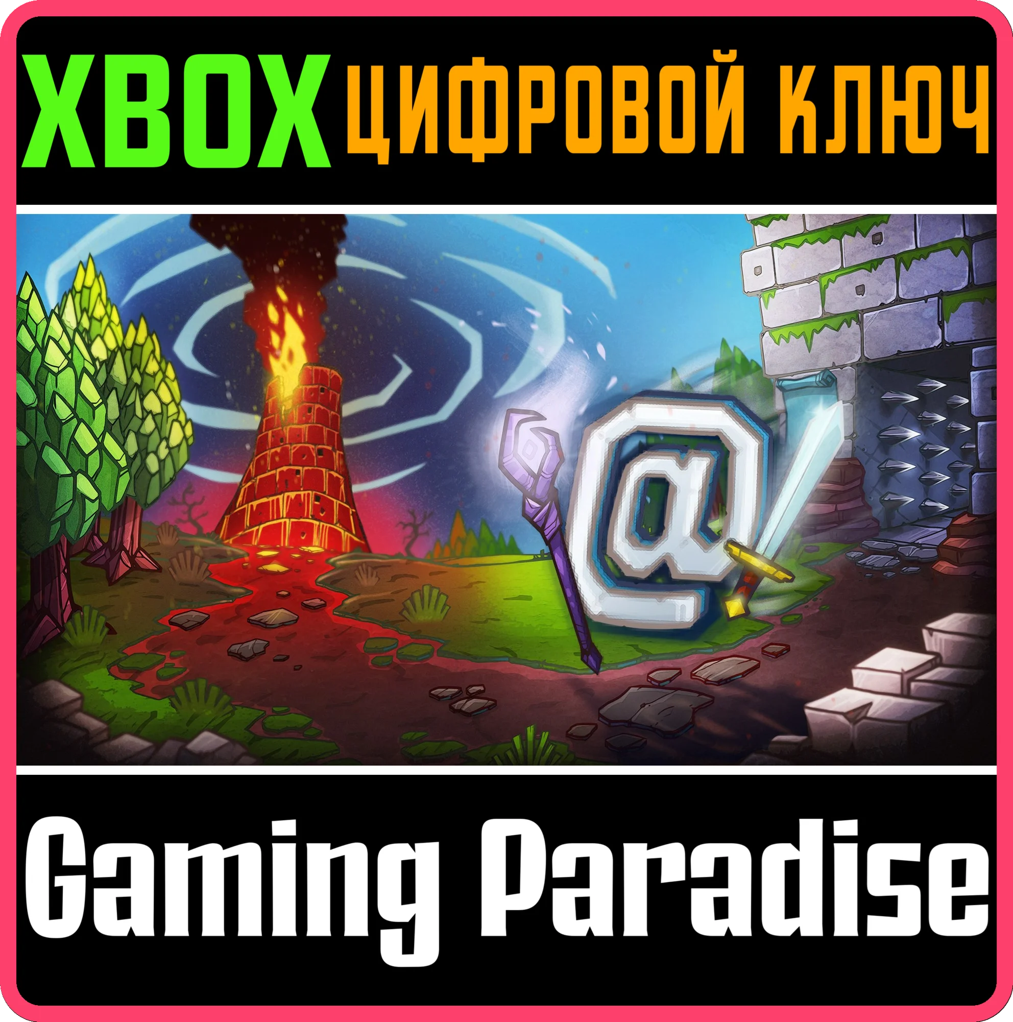 AMPERSATXBOX ONE/X|SКЛЮЧ
