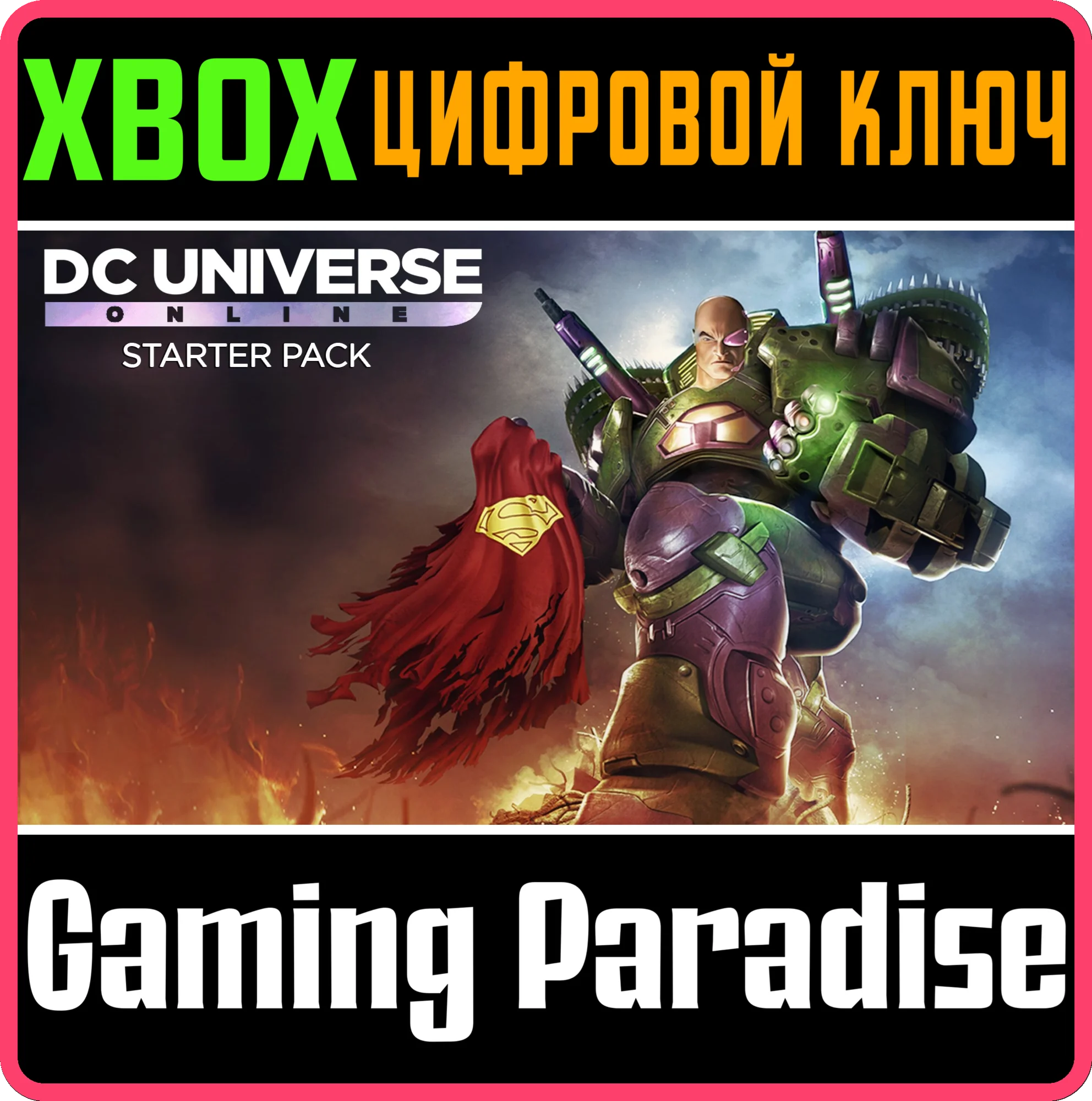 DC UNIVERSE ONLINE STARTER PACKКЛЮЧ