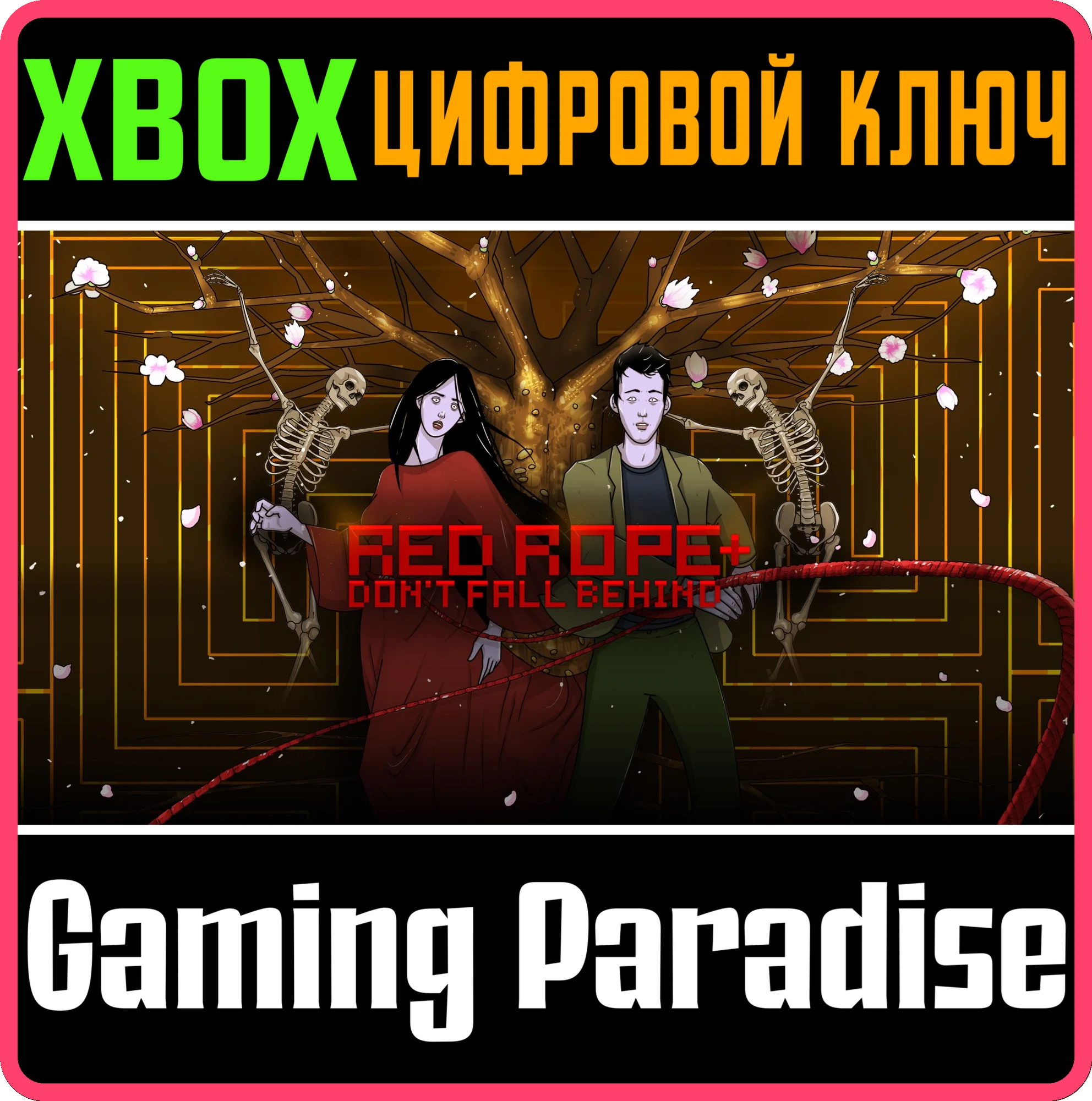 RED ROPE: DON'T FALL BEHIND +XBOX ONE/X|SКЛЮЧ
