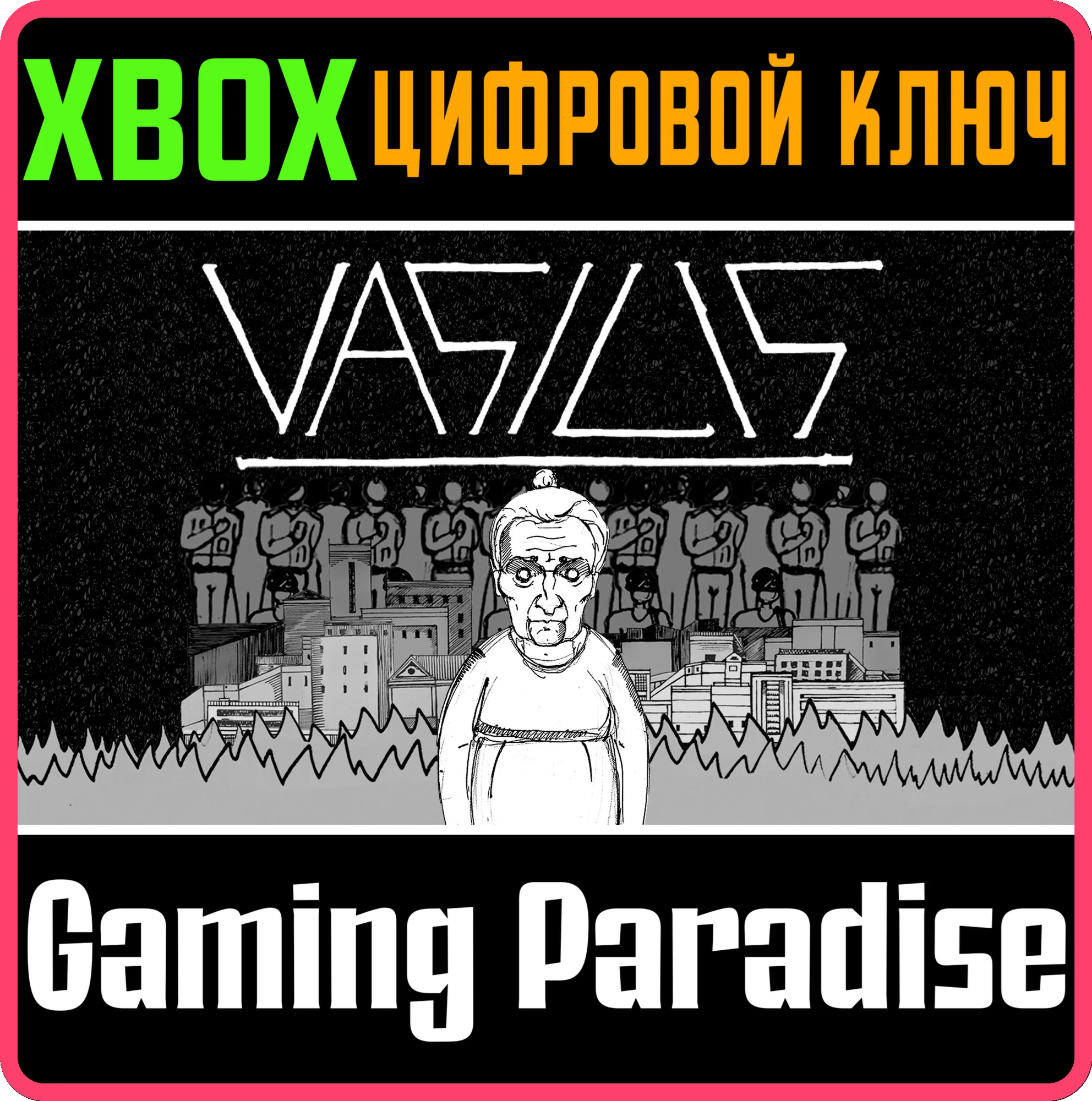 VASILISXBOX ONE/X|SКЛЮЧ