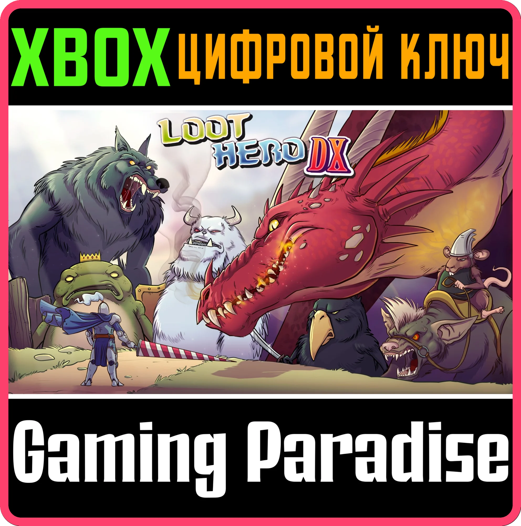 LOOT HERO DXXBOX ONE/X|SКЛЮЧ