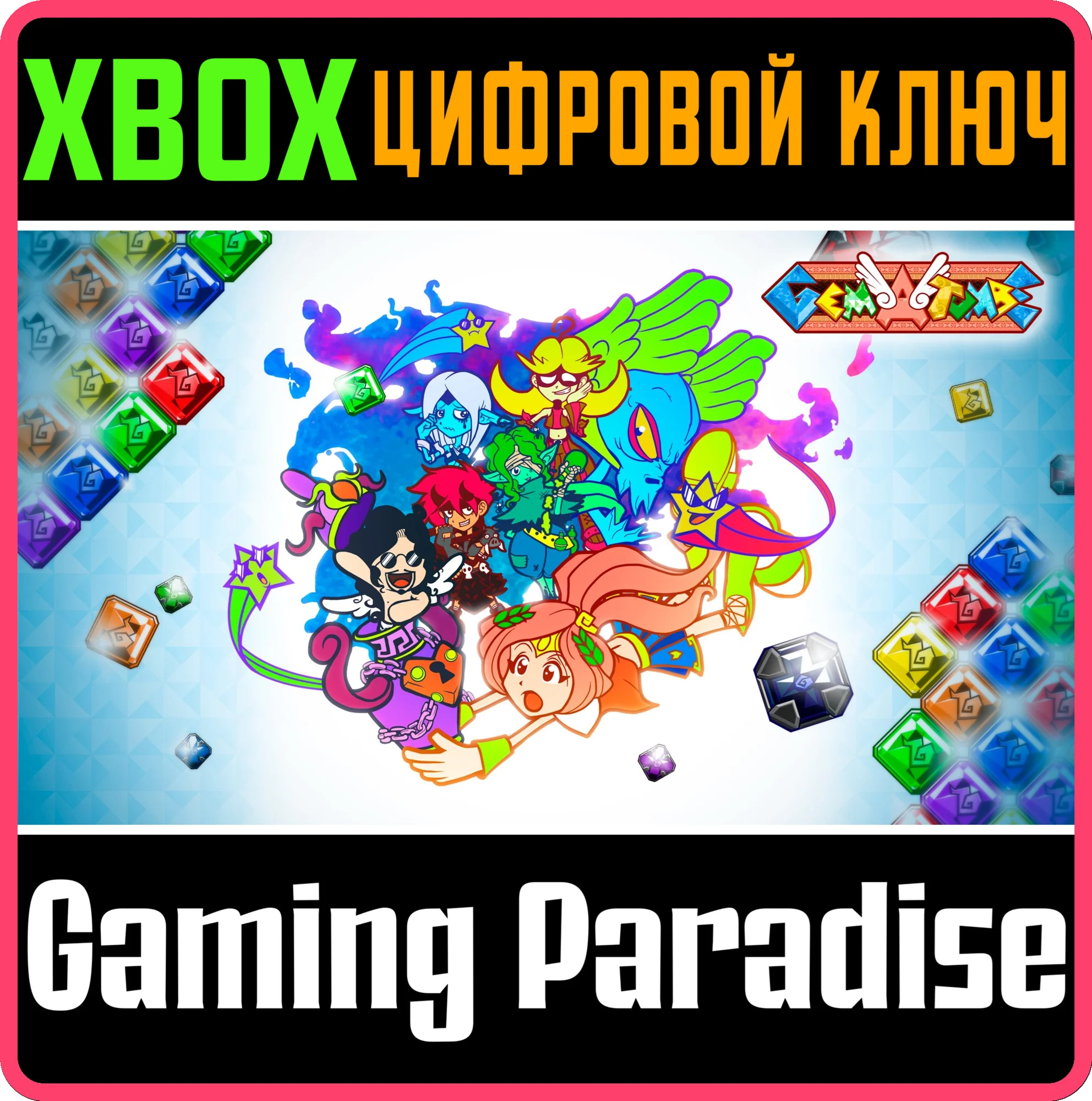 GEMATOMBEXBOX ONE/X|SКЛЮЧ