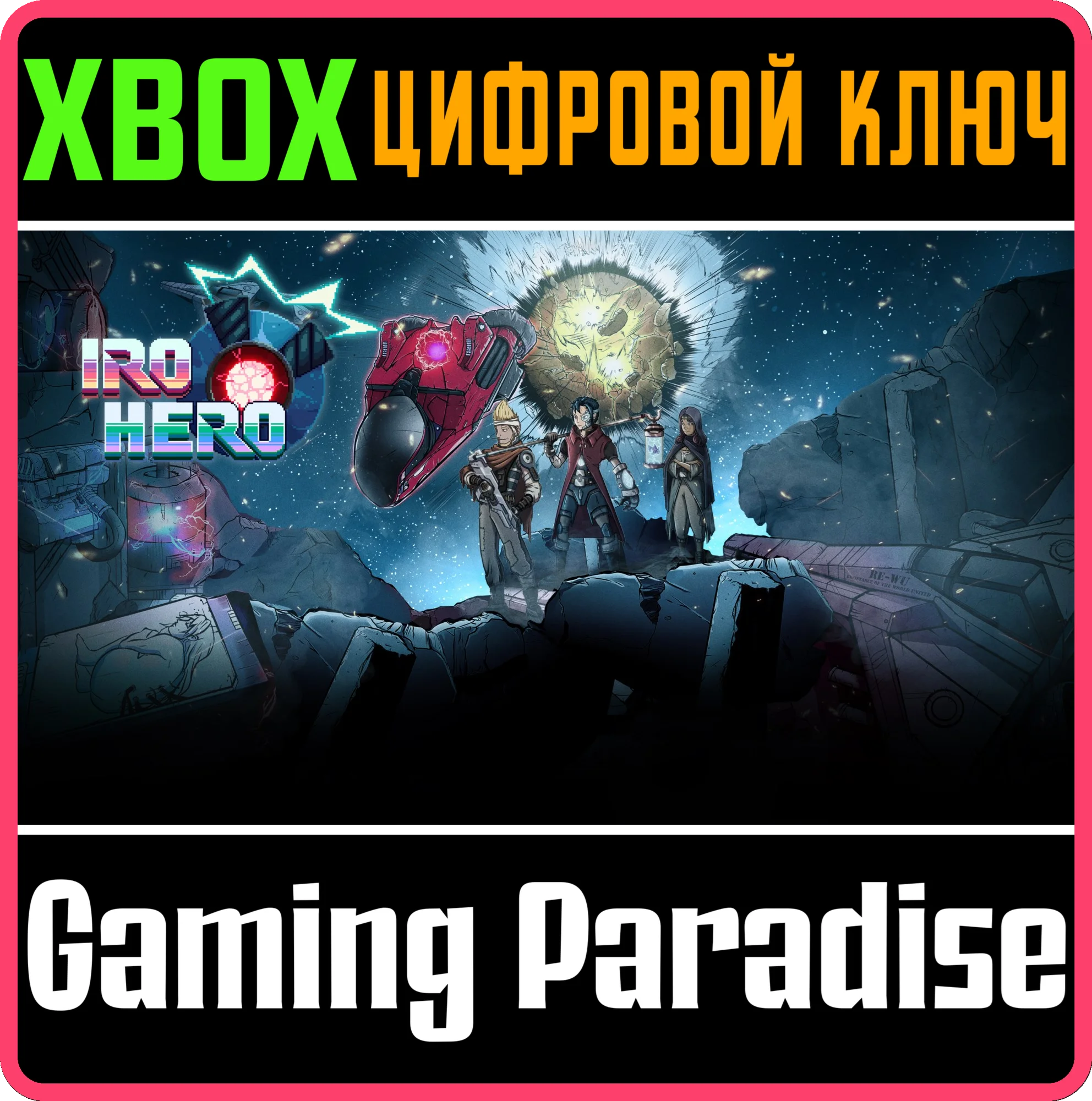 IRO HEROXBOX ONE/X|SКЛЮЧ