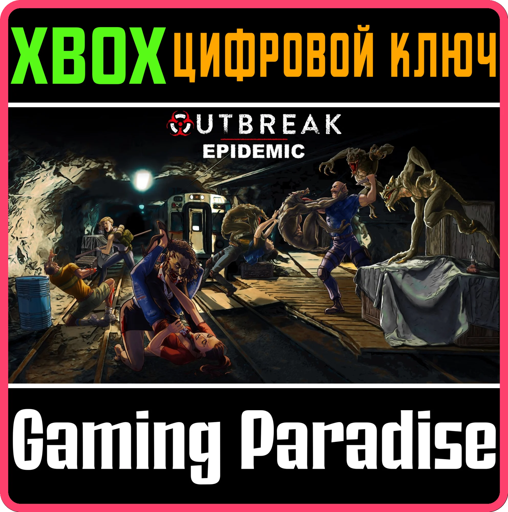 OUTBREAK: EPIDEMIC DEFINITIVE COLLECTIONXBOX КЛЮЧ