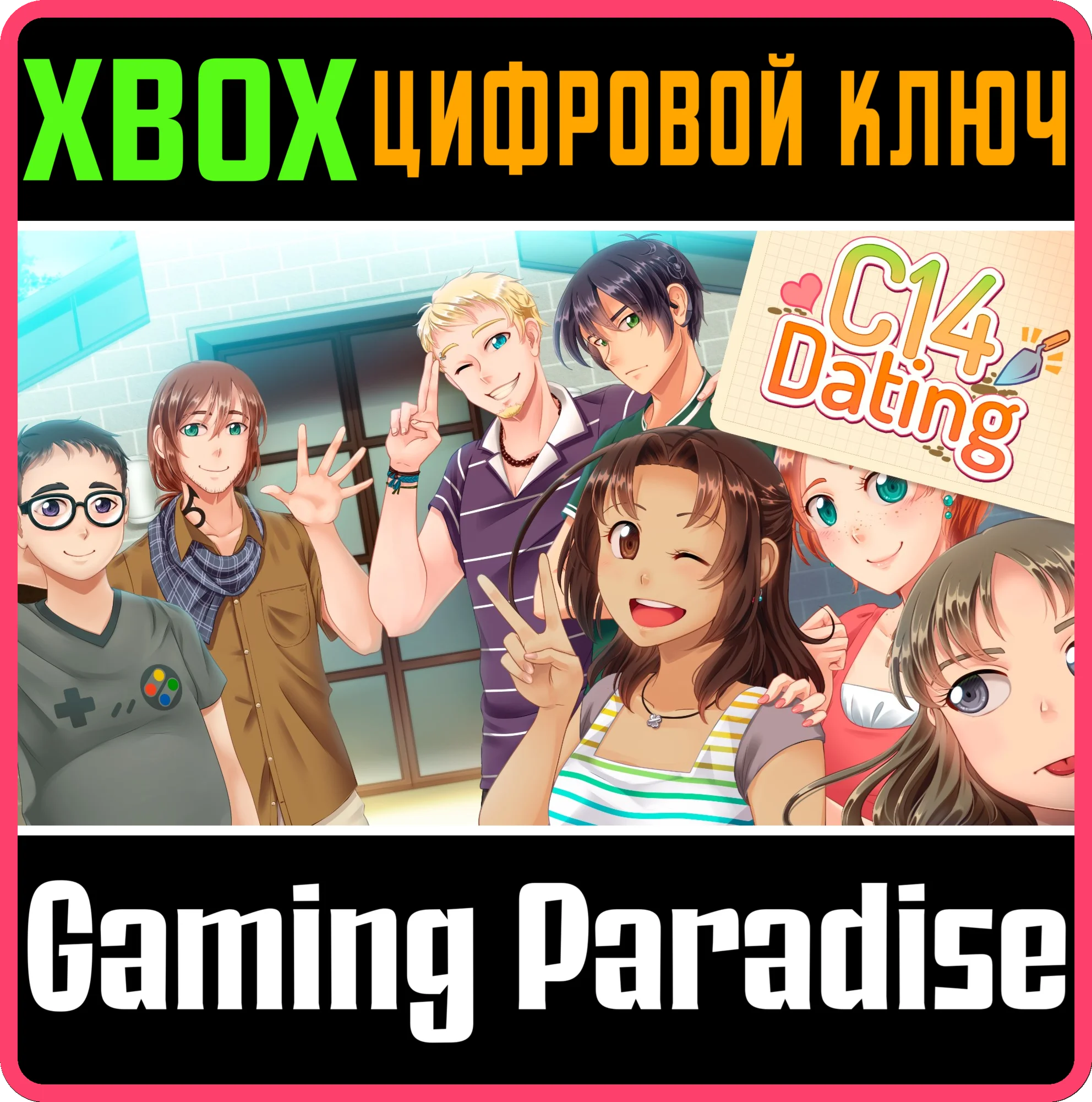 C14 DATINGXBOX ONE/X|SКЛЮЧ