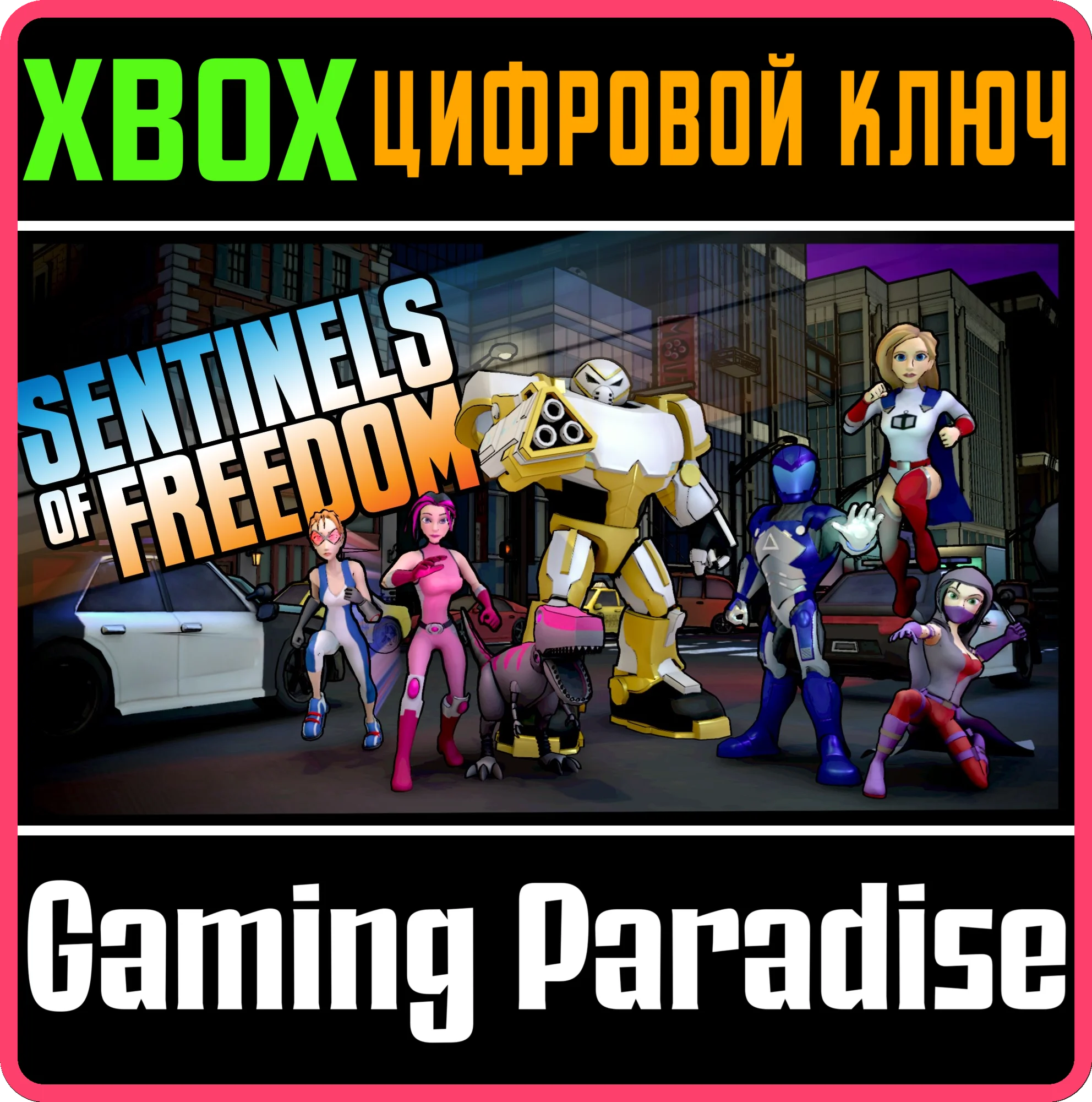 SENTINELS OF FREEDOMXBOX ONE/X|SКЛЮЧ