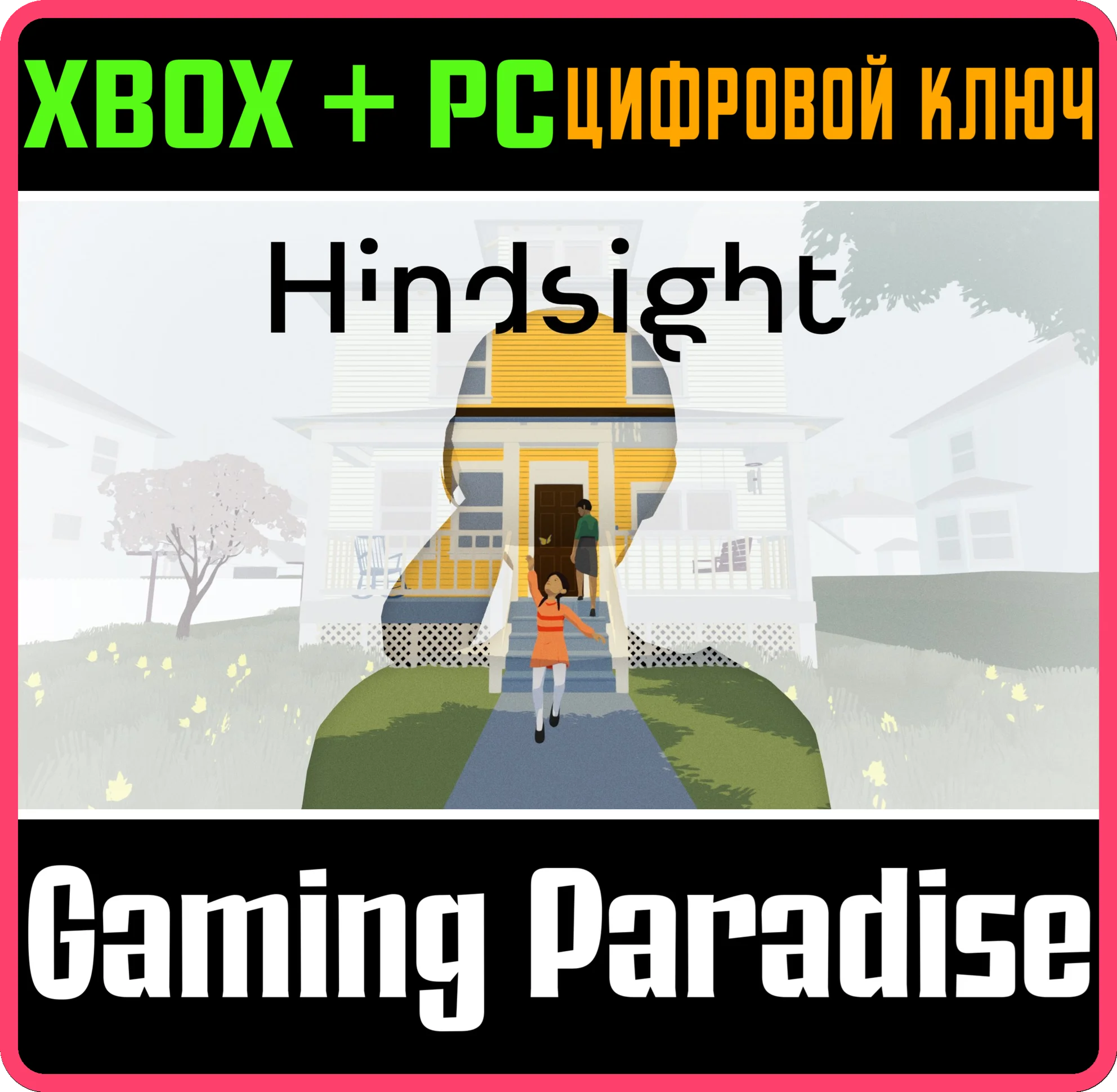 HINDSIGHTXBOX ONE/X|S+ПККЛЮЧ