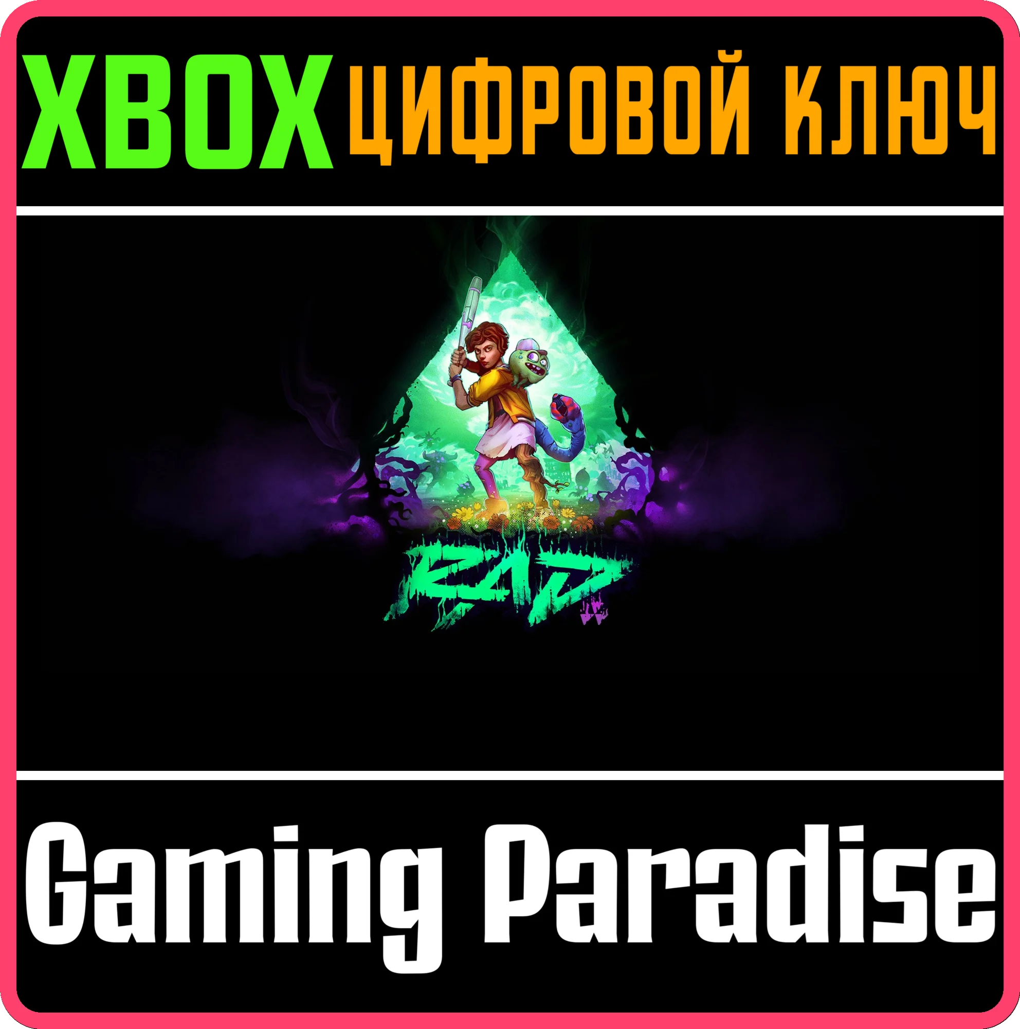 RADXBOX ONE/X|SКЛЮЧ