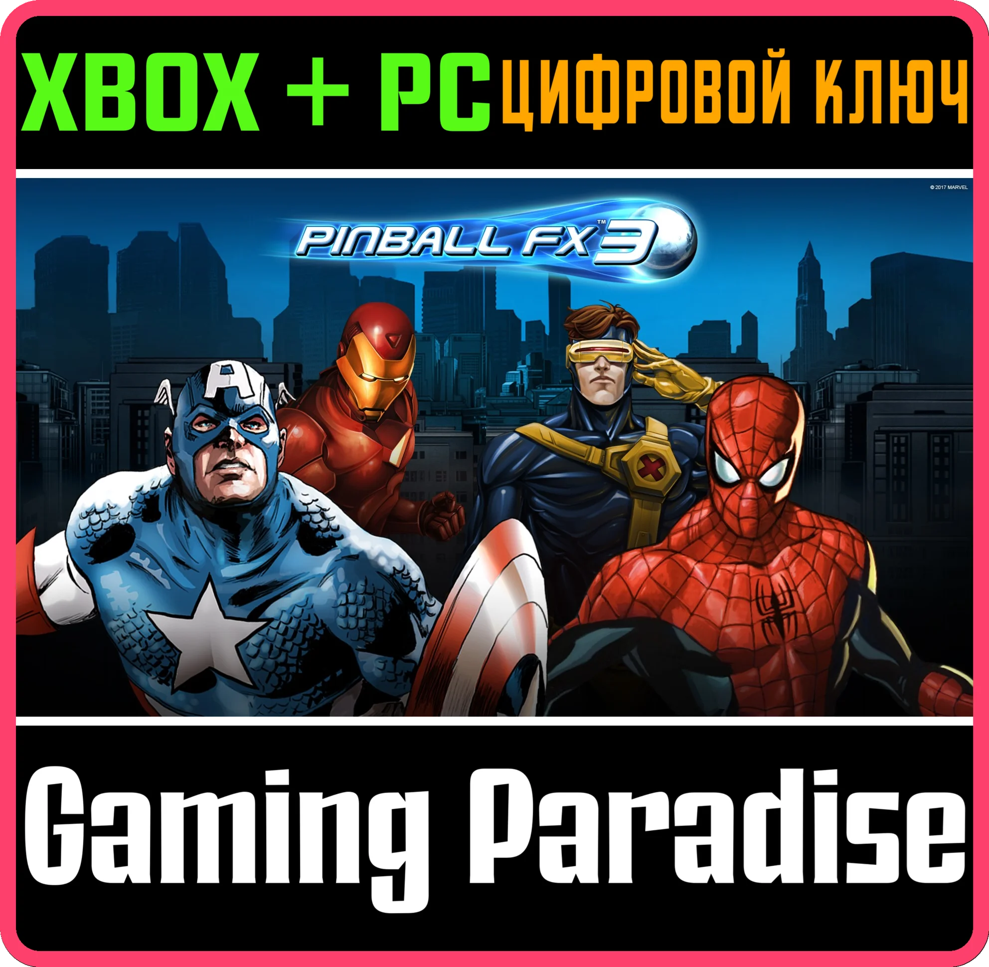 PINBALL FX3 MARVEL PINBALL SEASON 1 BUNDLEXBOX КЛЮЧ