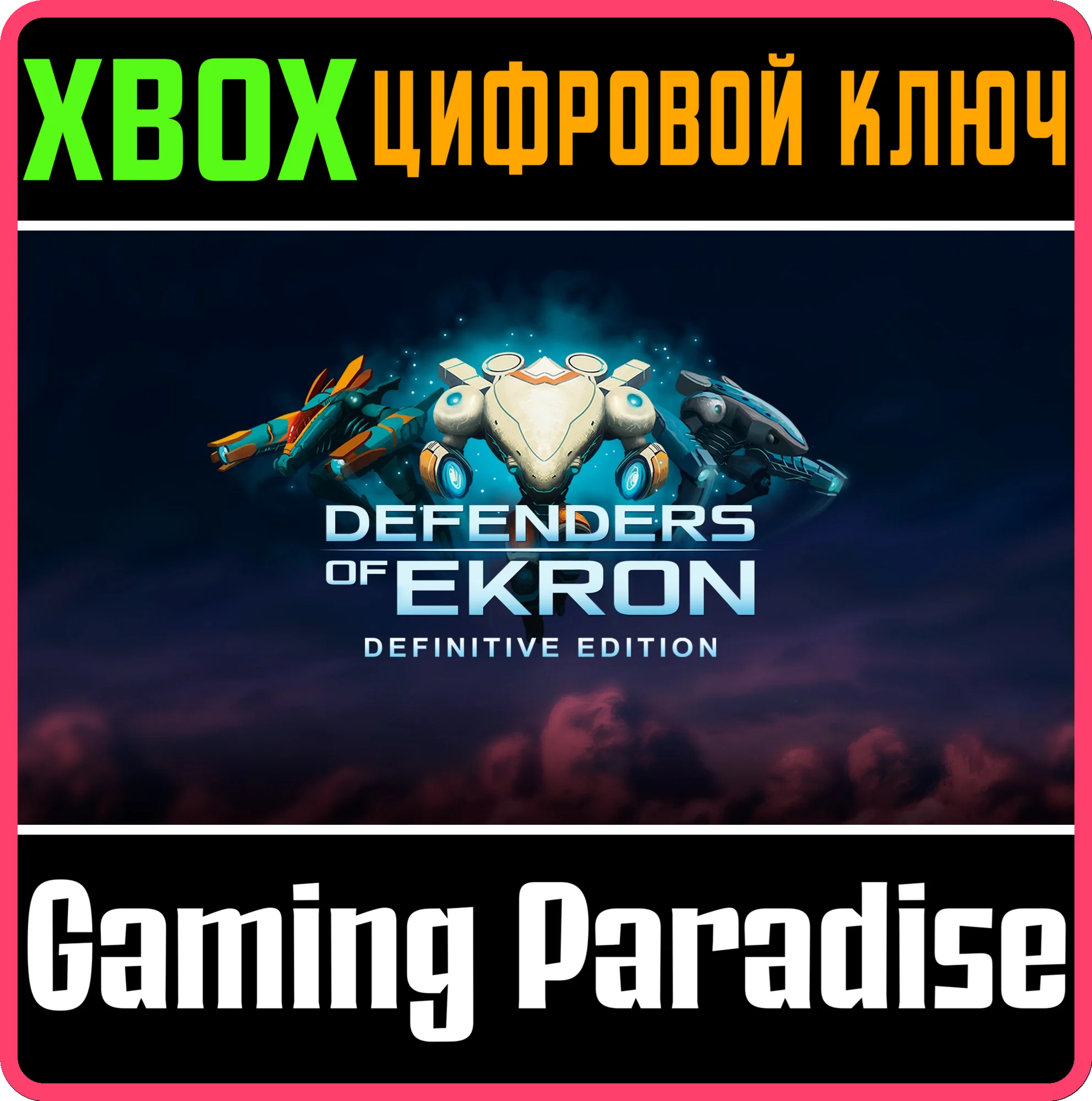 DEFENDERS OF EKRON - DEFINITIVE EDITIONXBOX