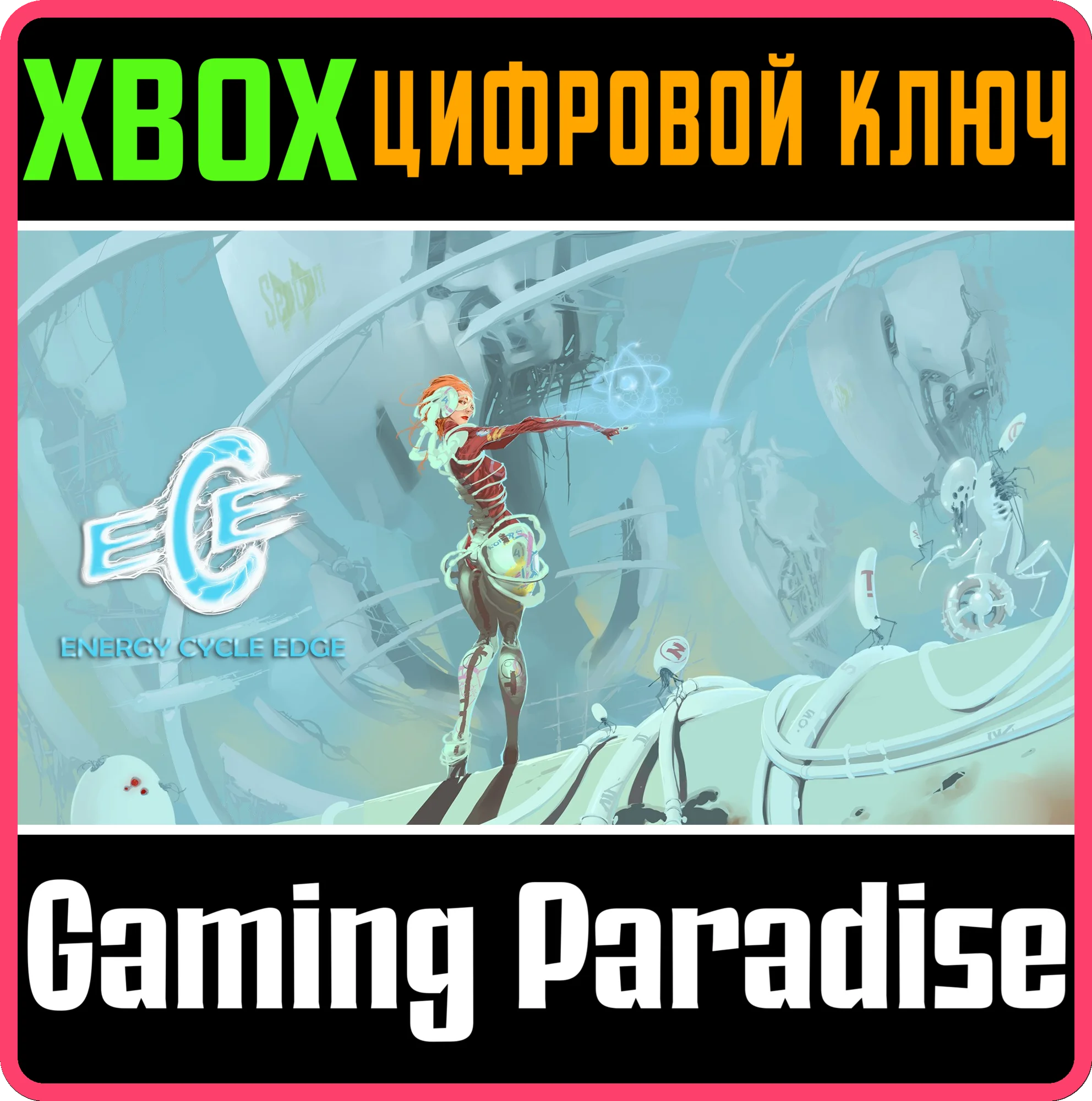 ENERGY CYCLE EDGE (XBOX SERIES X|S)XBOX X|SКЛЮЧ