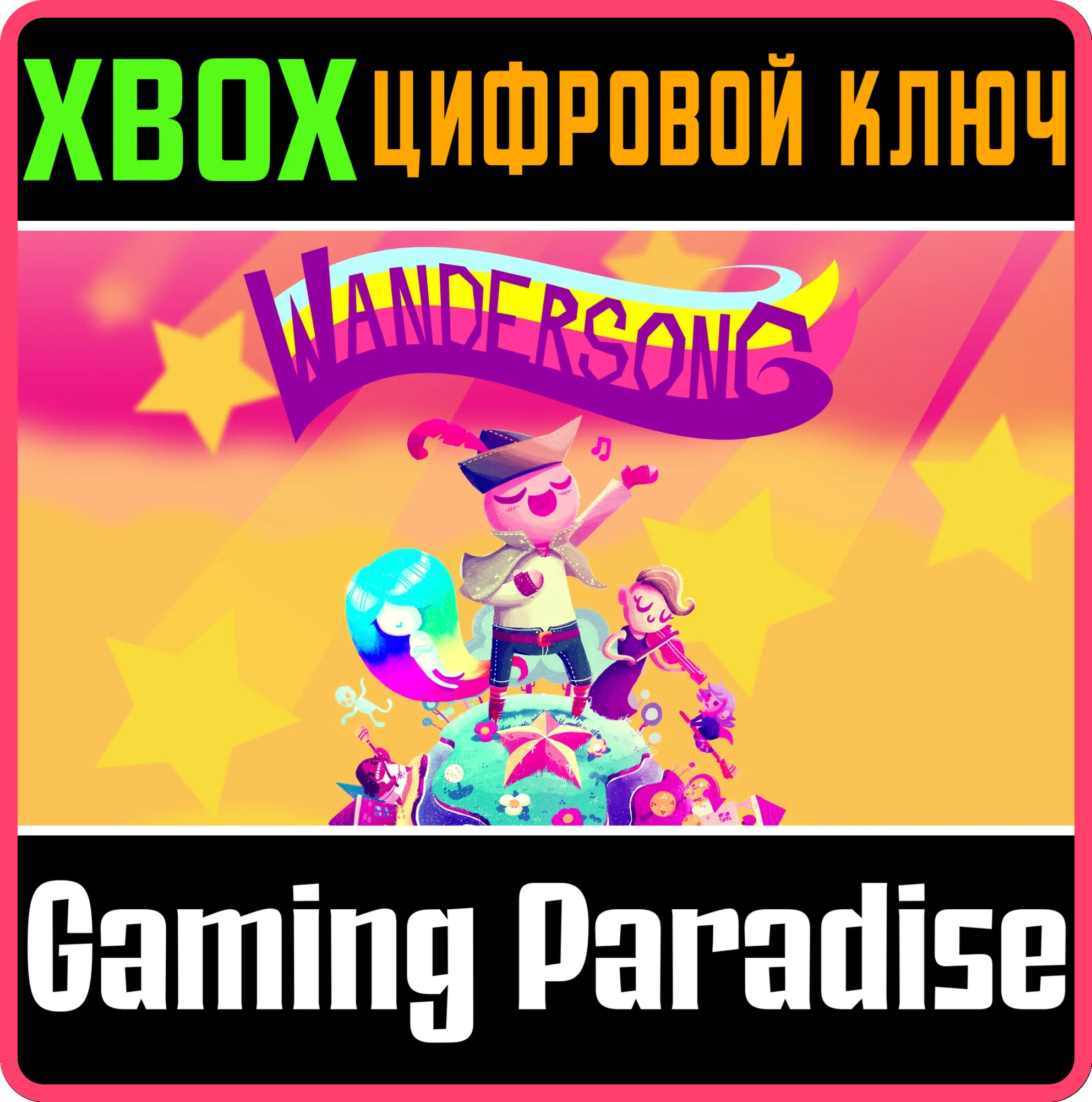 WANDERSONGXBOX ONE/X|SКЛЮЧ