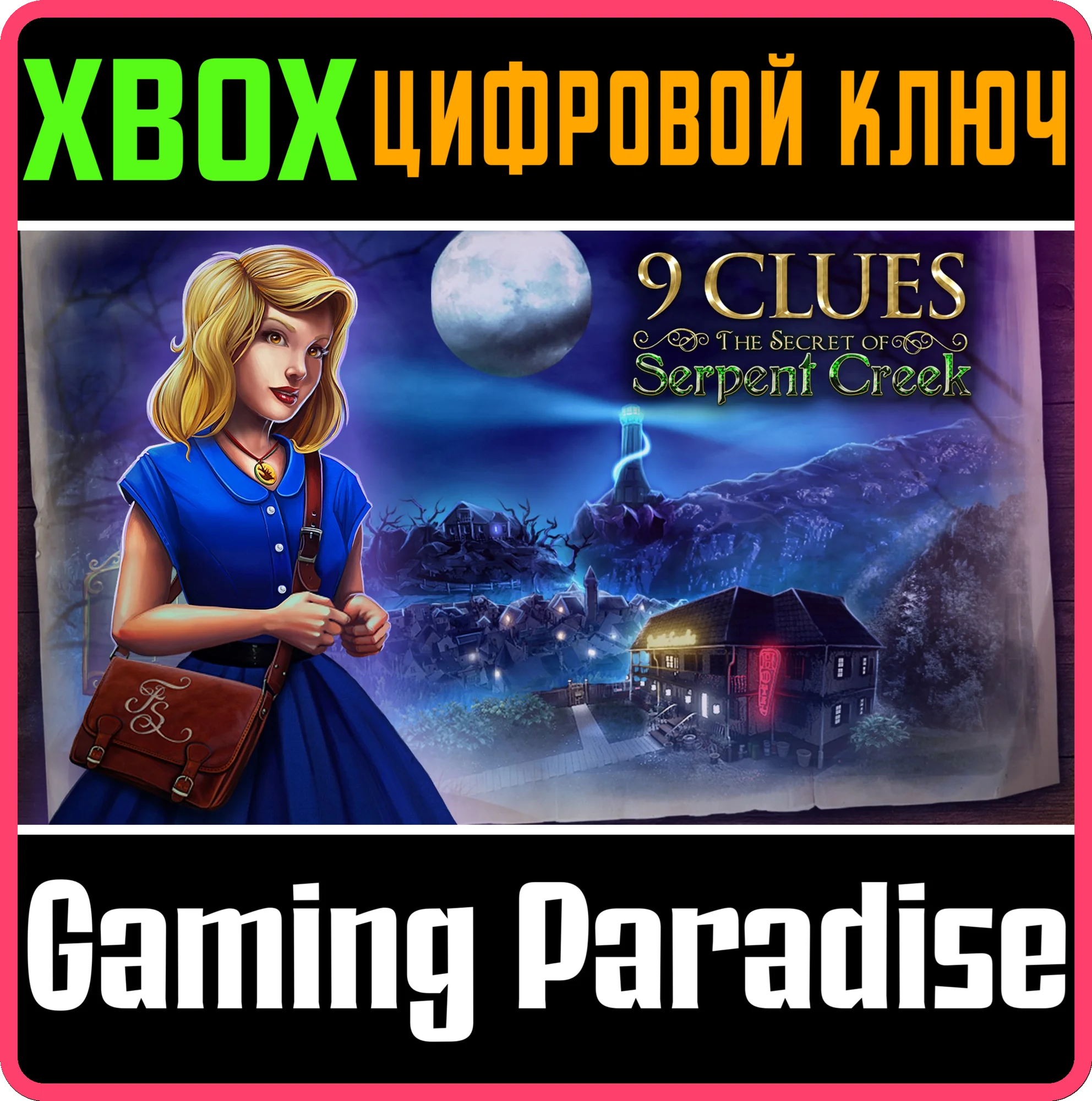 9 CLUES: THE SECRET OF SERPENT CREEK XBOX ONE/X|S 