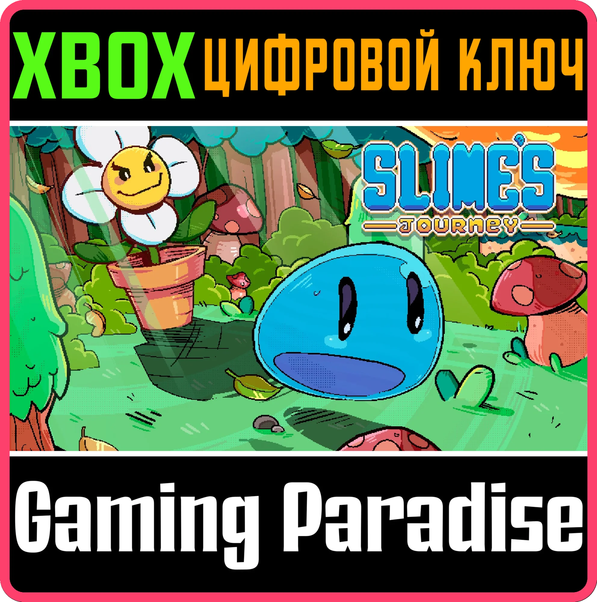 SLIME'S JOURNEYXBOX ONE/X|SКЛЮЧ