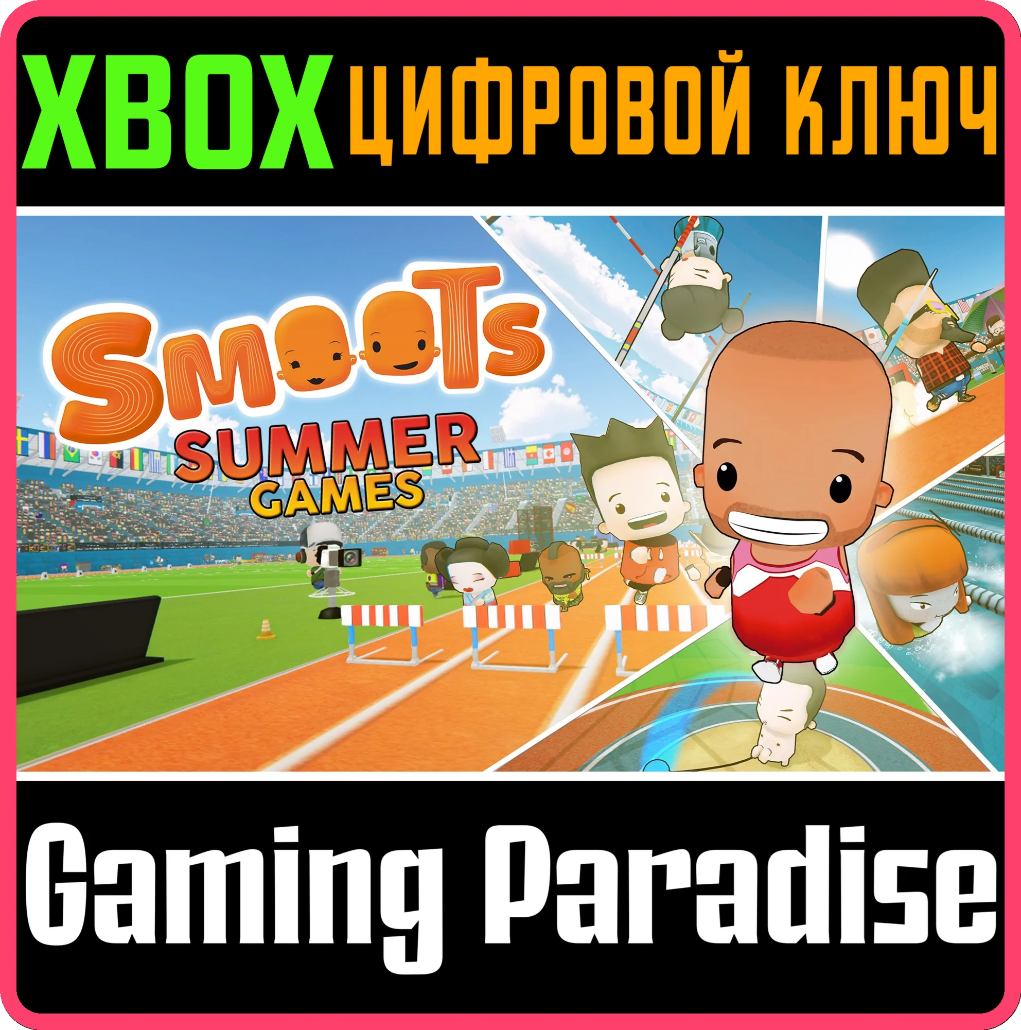 SMOOTS SUMMER GAMESXBOX ONE/X|SКЛЮЧ