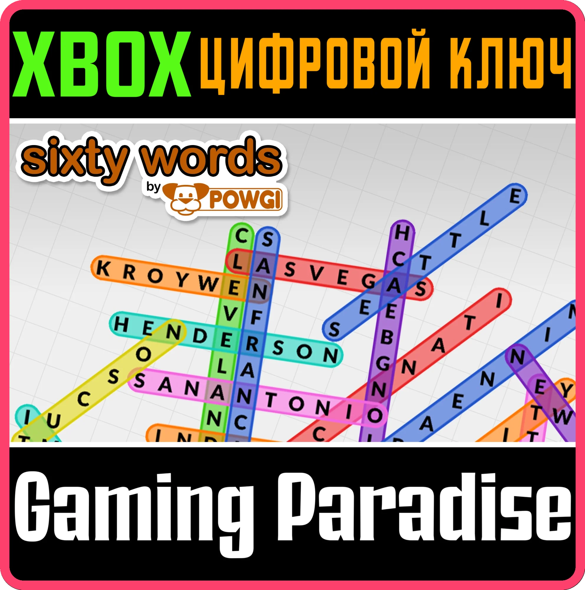SIXTY WORDS BY POWGIXBOX ONE/X|SКЛЮЧ