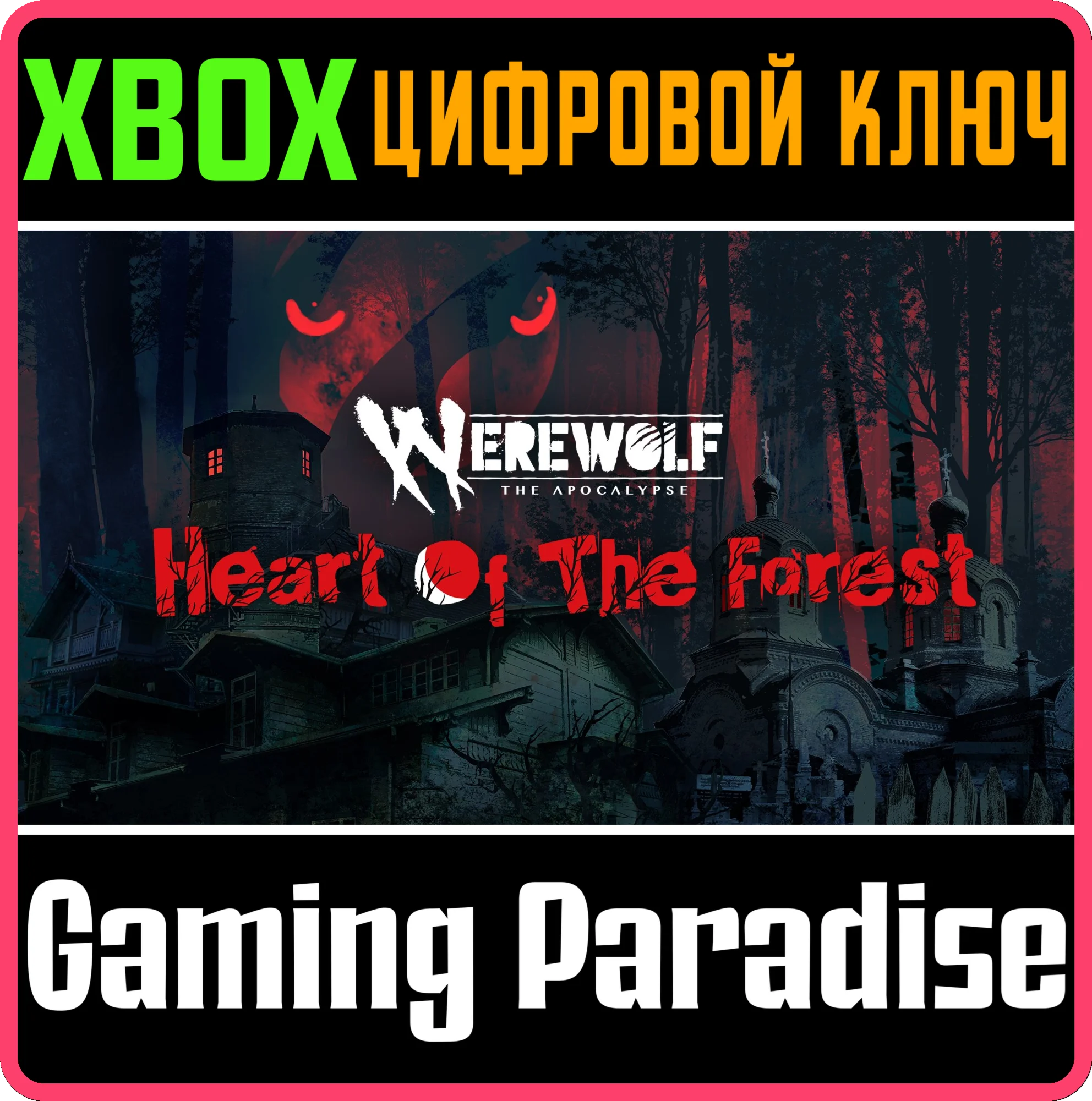 WEREWOLF: THE APOCALYPSE — HEART OF THE FORESTXBOX 