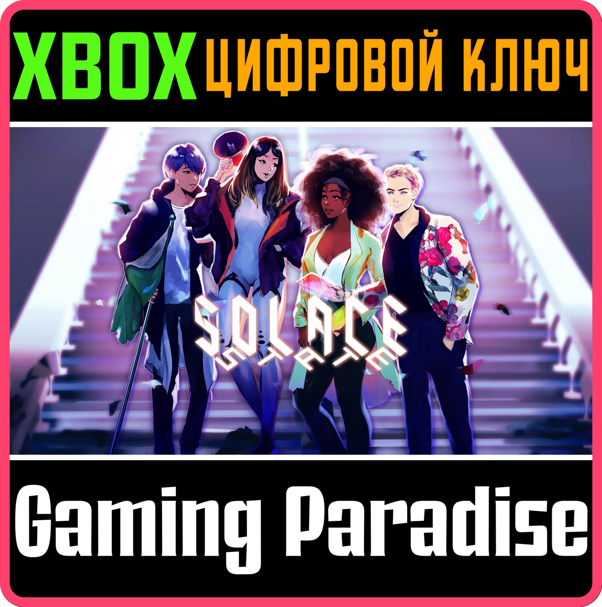 SOLACE STATEXBOX ONE/X|SКЛЮЧ