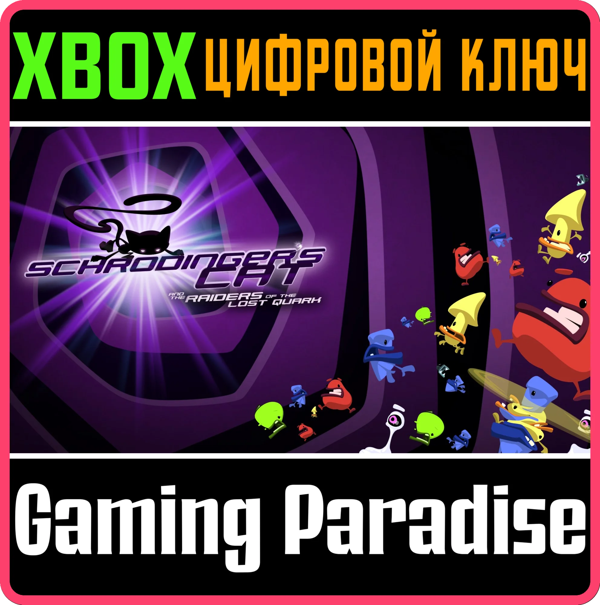 SCHRODINGER'S CAT AND THE RAIDERS OF THE LOSTXBOX