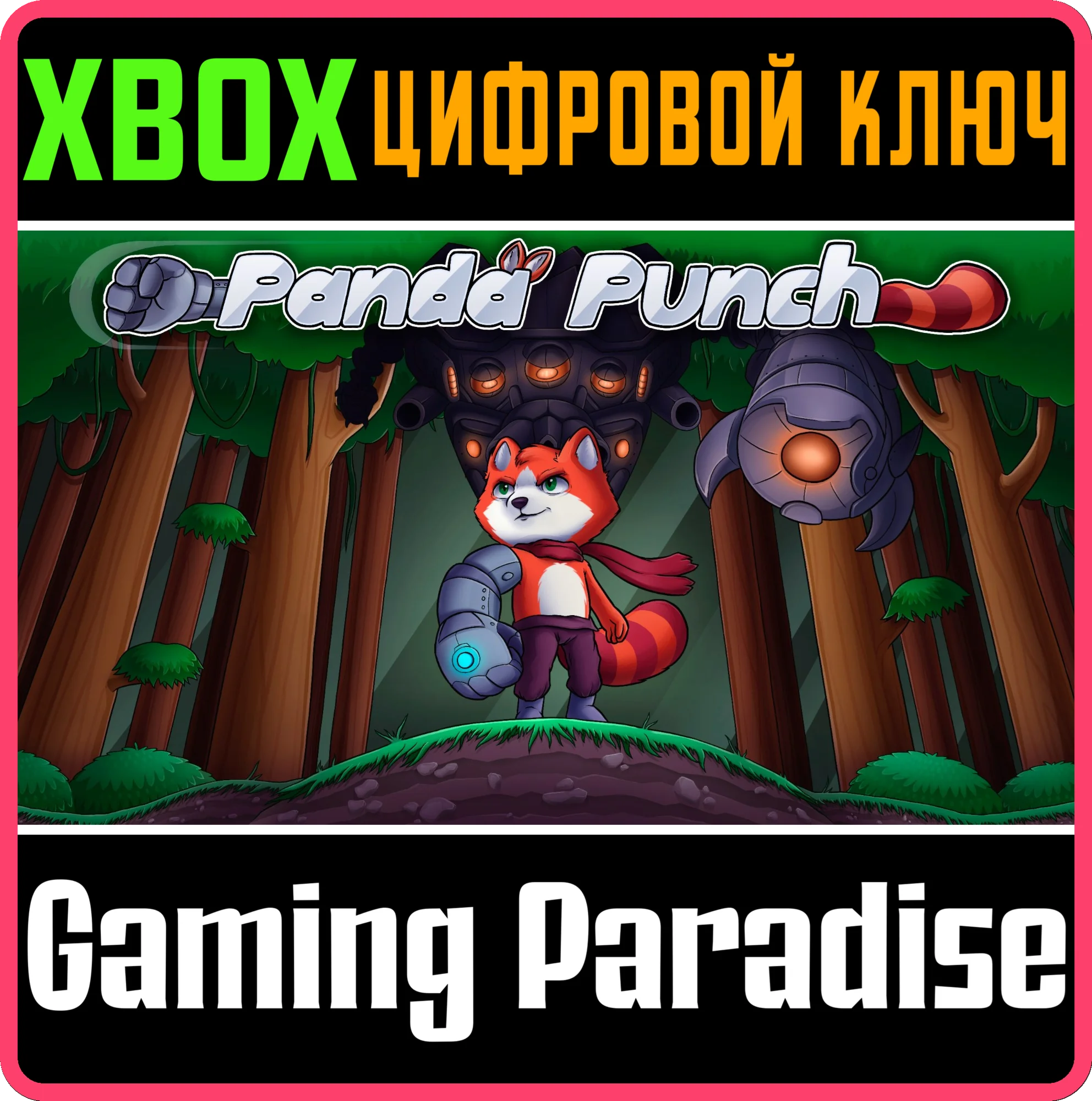 PANDA PUNCHXBOX ONE/X|SКЛЮЧ