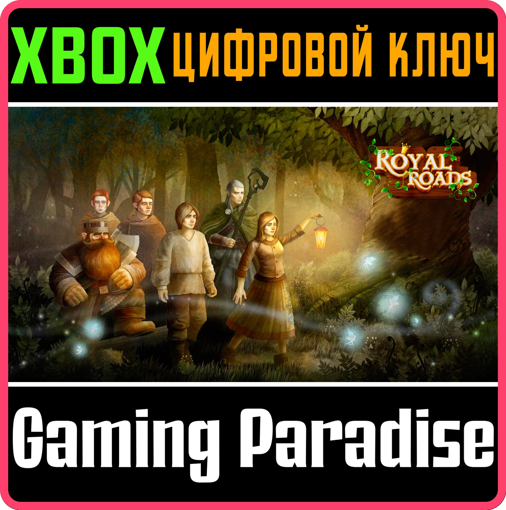 ROYAL ROADSXBOX ONE/X|SКЛЮЧ