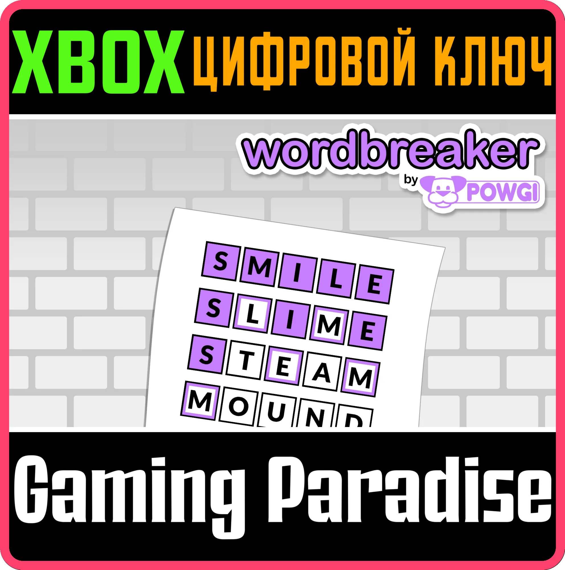 WORDBREAKER BY POWGIXBOX ONE/X|SКЛЮЧ