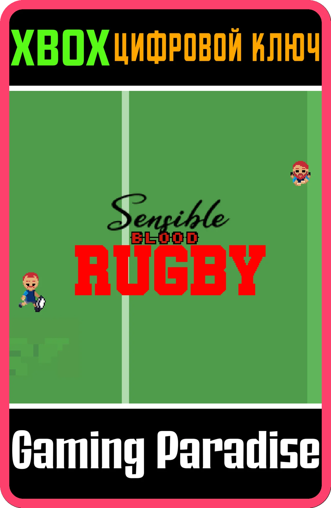 SENSIBLE BLOOD RUGBYXBOX ONE/X|SКЛЮЧ