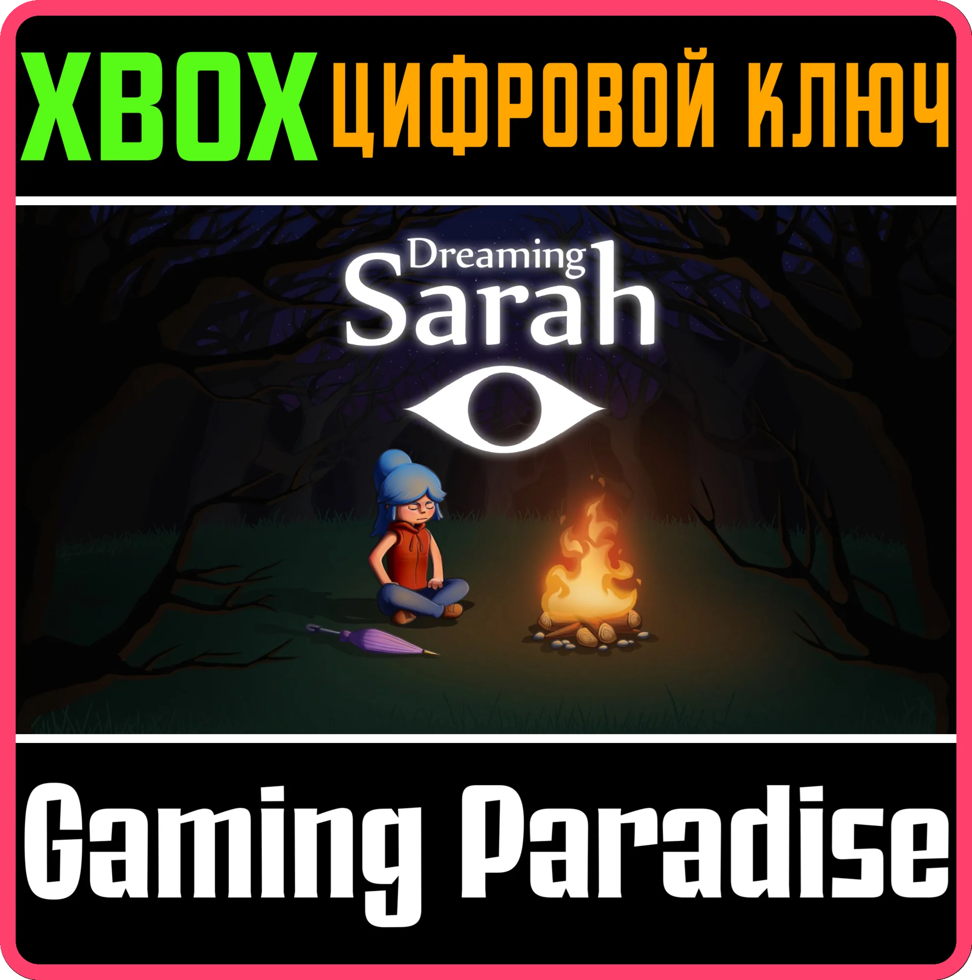 DREAMING SARAHXBOX ONE/X|SКЛЮЧ