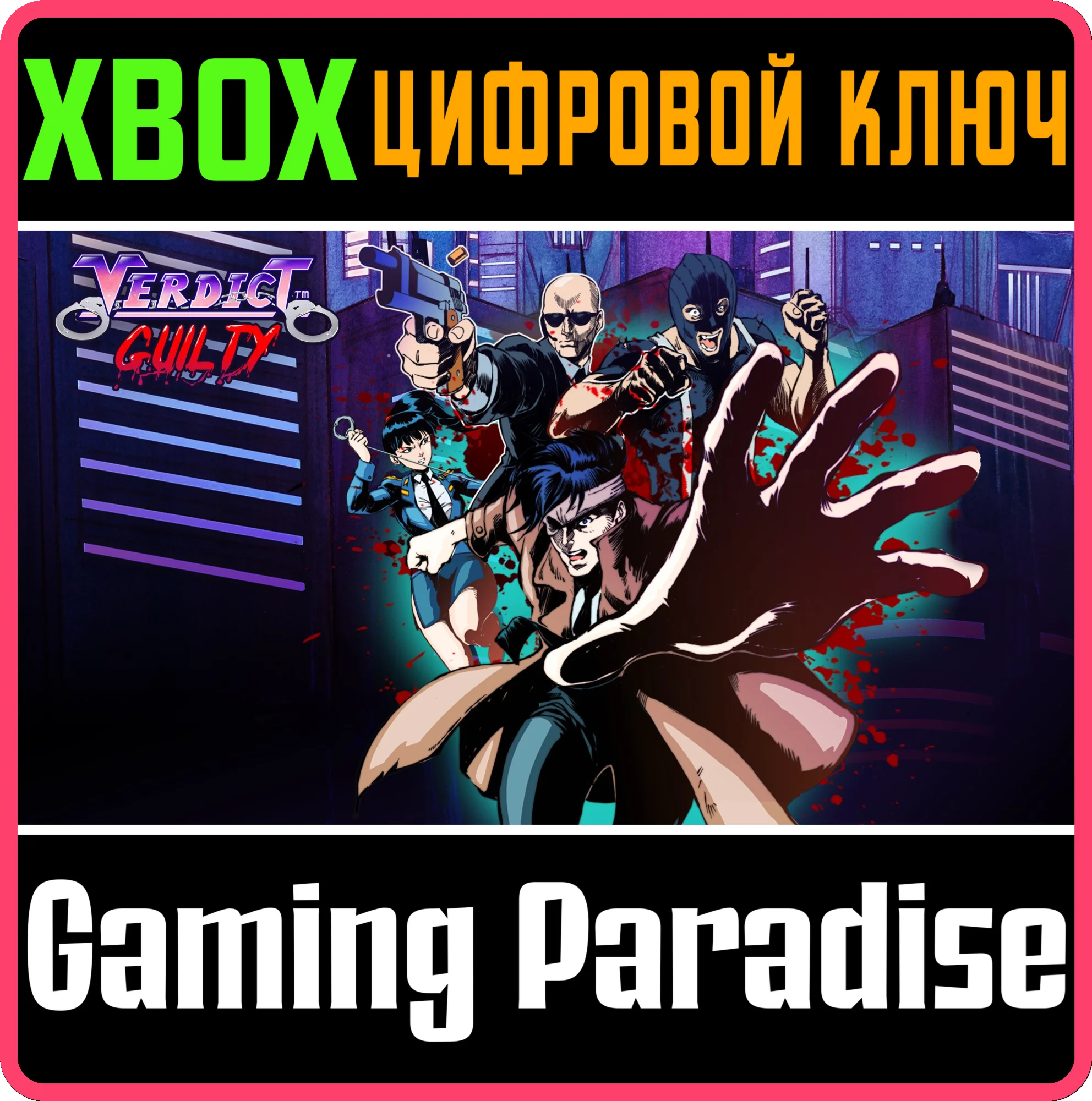 VERDICT GUILTYXBOX ONE/X|SКЛЮЧ