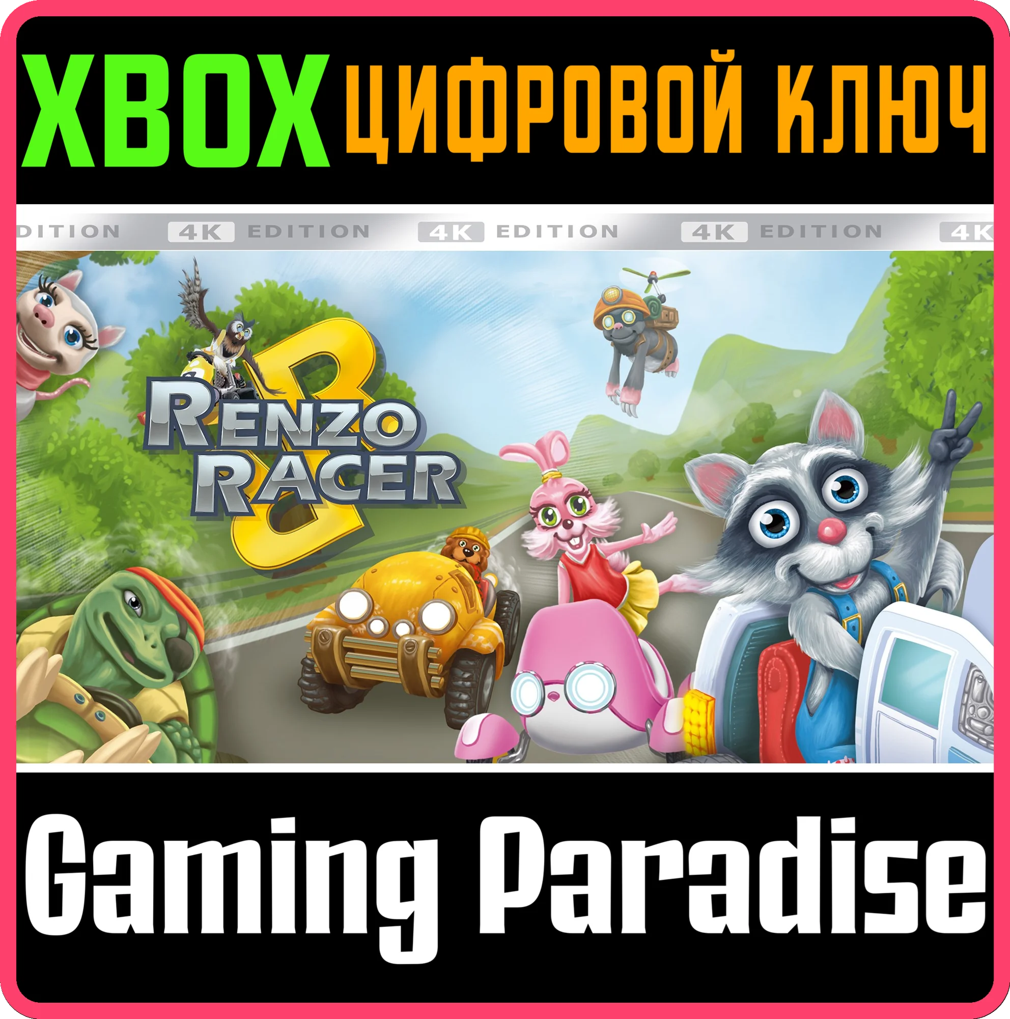 RENZO RACERXBOX ONE/X|SКЛЮЧ