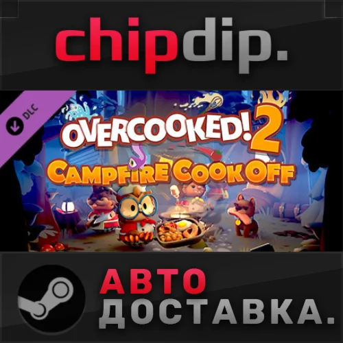 Overcooked! 2 - Campfire Cook Off DLC STEAM АВТО