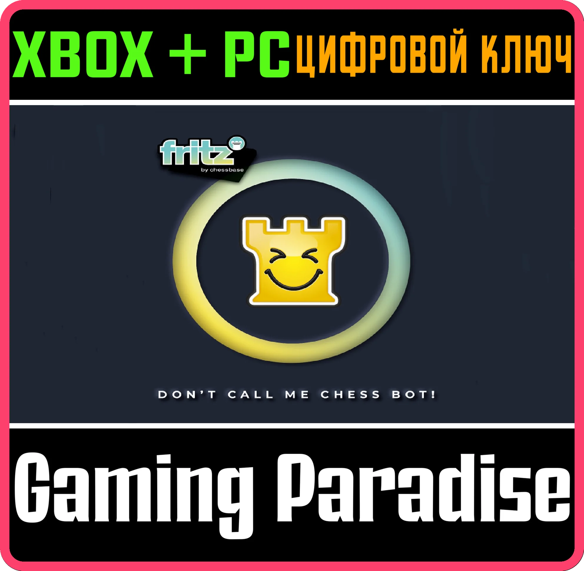 FRITZ - DON'T CALL ME A CHESS BOTXBOX ONE/X|S+ПККОД