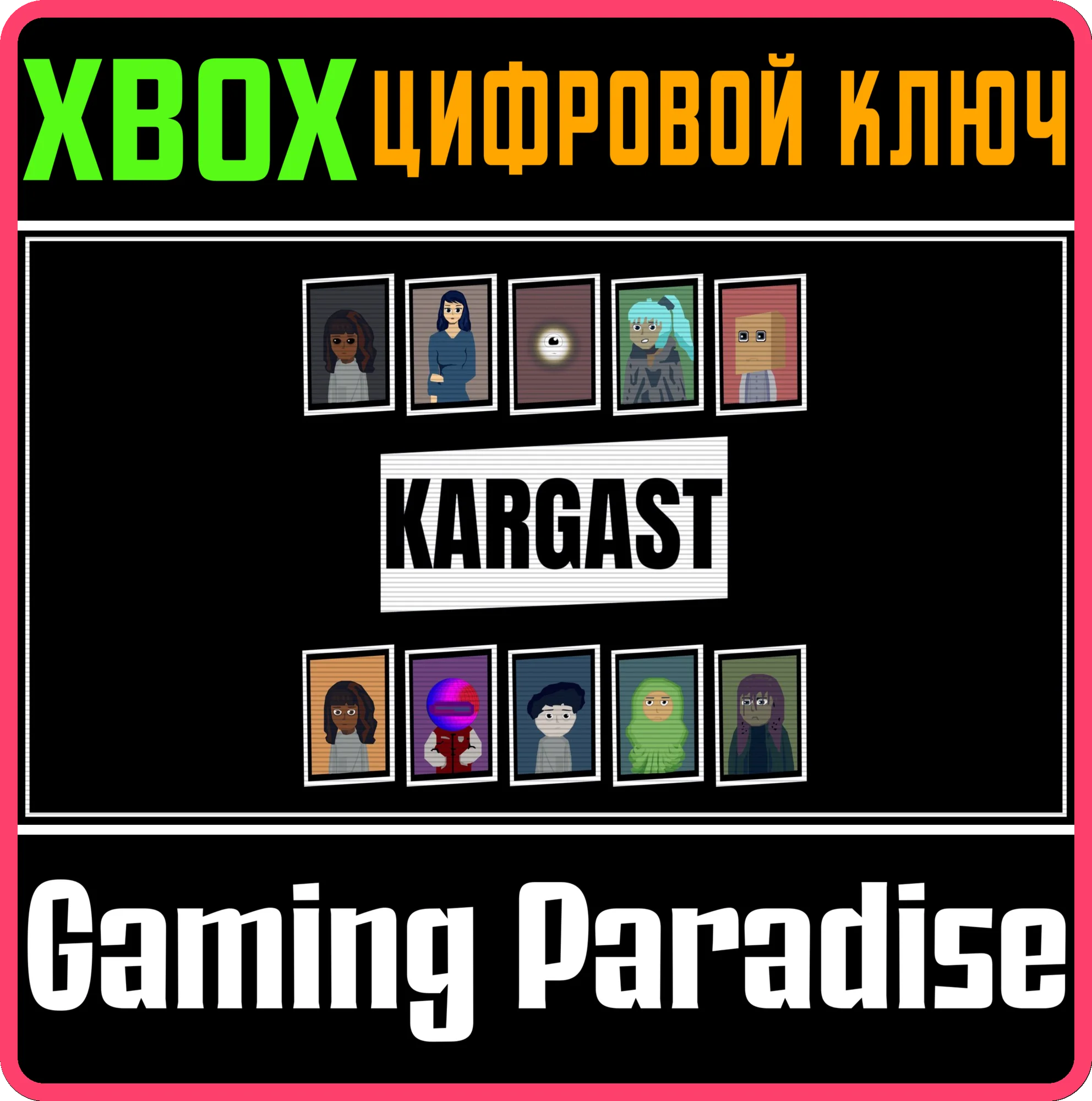 KARGASTXBOX ONE/X|SКЛЮЧ