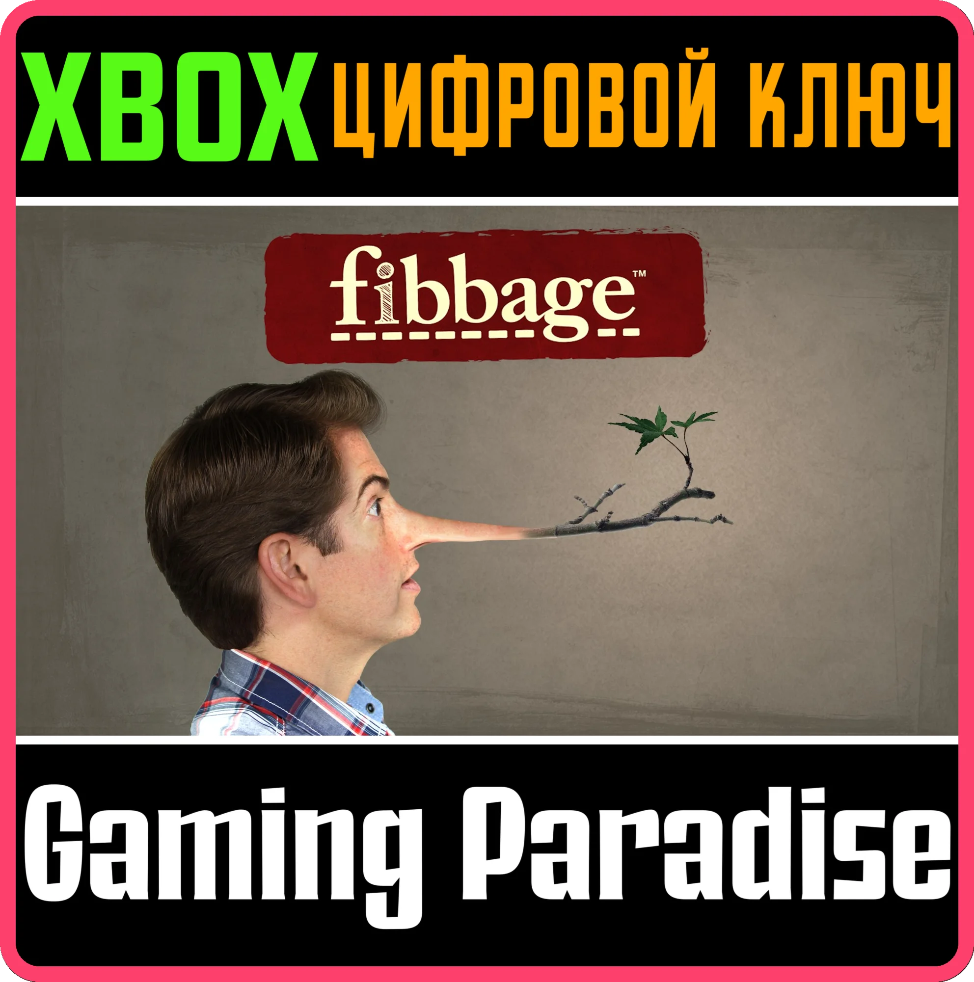 FIBBAGE: THE HILARIOUS BLUFFING PARTY GAMEXBOX 