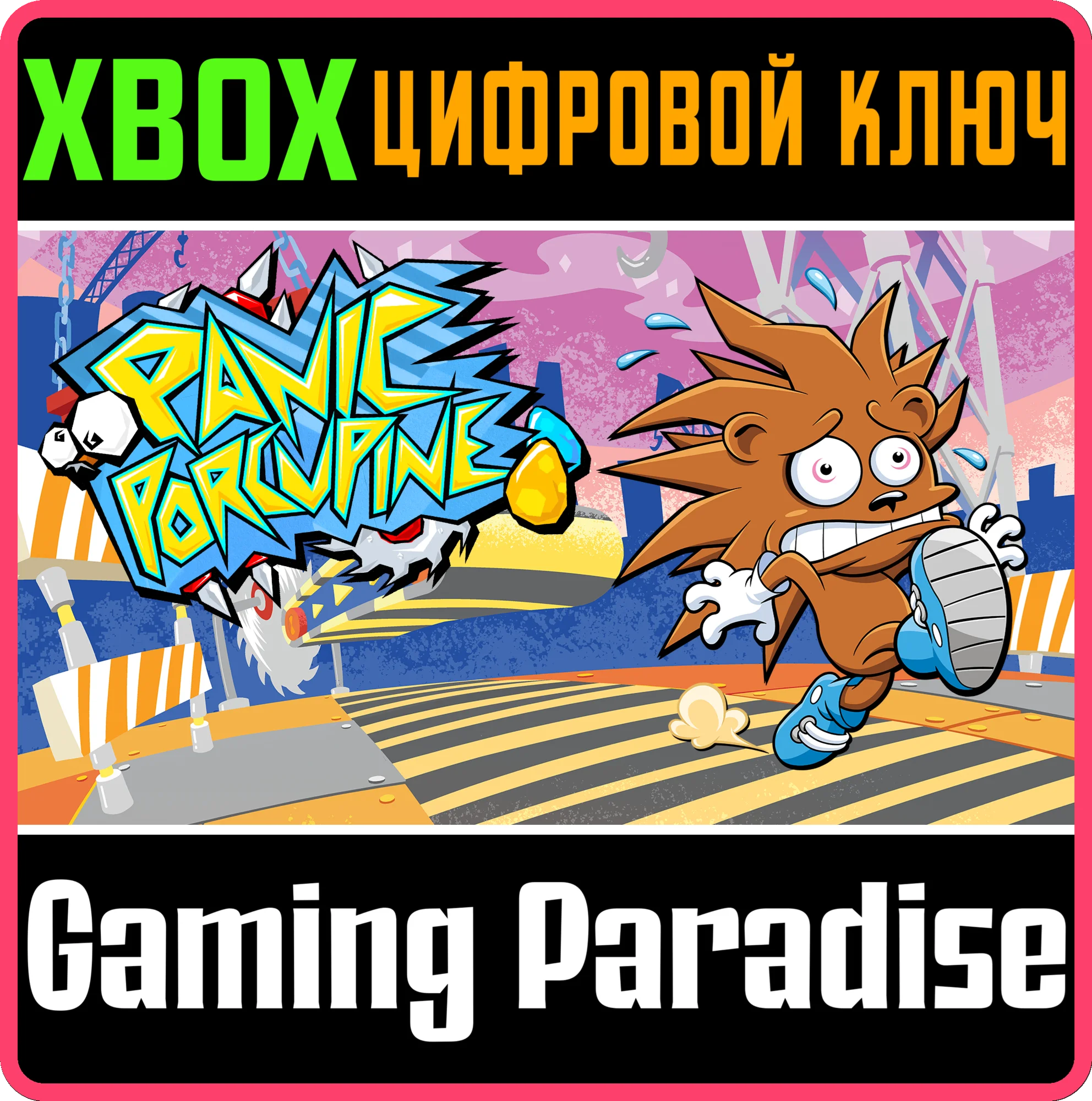 PANIC PORCUPINEXBOX ONE/X|SКЛЮЧ