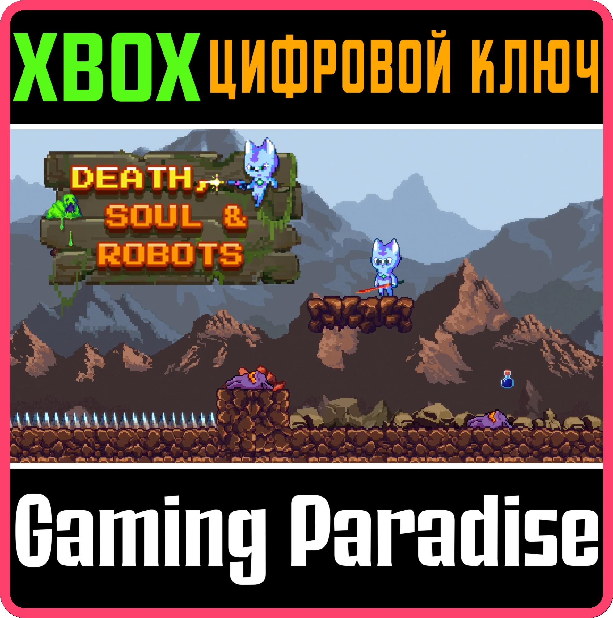 DEATH, SOUL & ROBOTSXBOX ONE/X|SКЛЮЧ