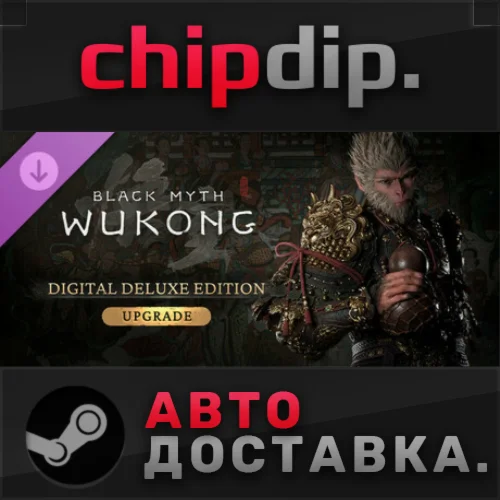 Black Myth: Wukong Deluxe Edition Upgrade DLC STEAM