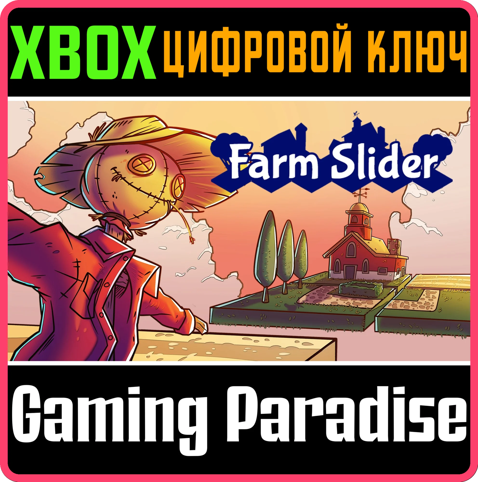 FARM SLIDERXBOX ONE/X|SКЛЮЧ