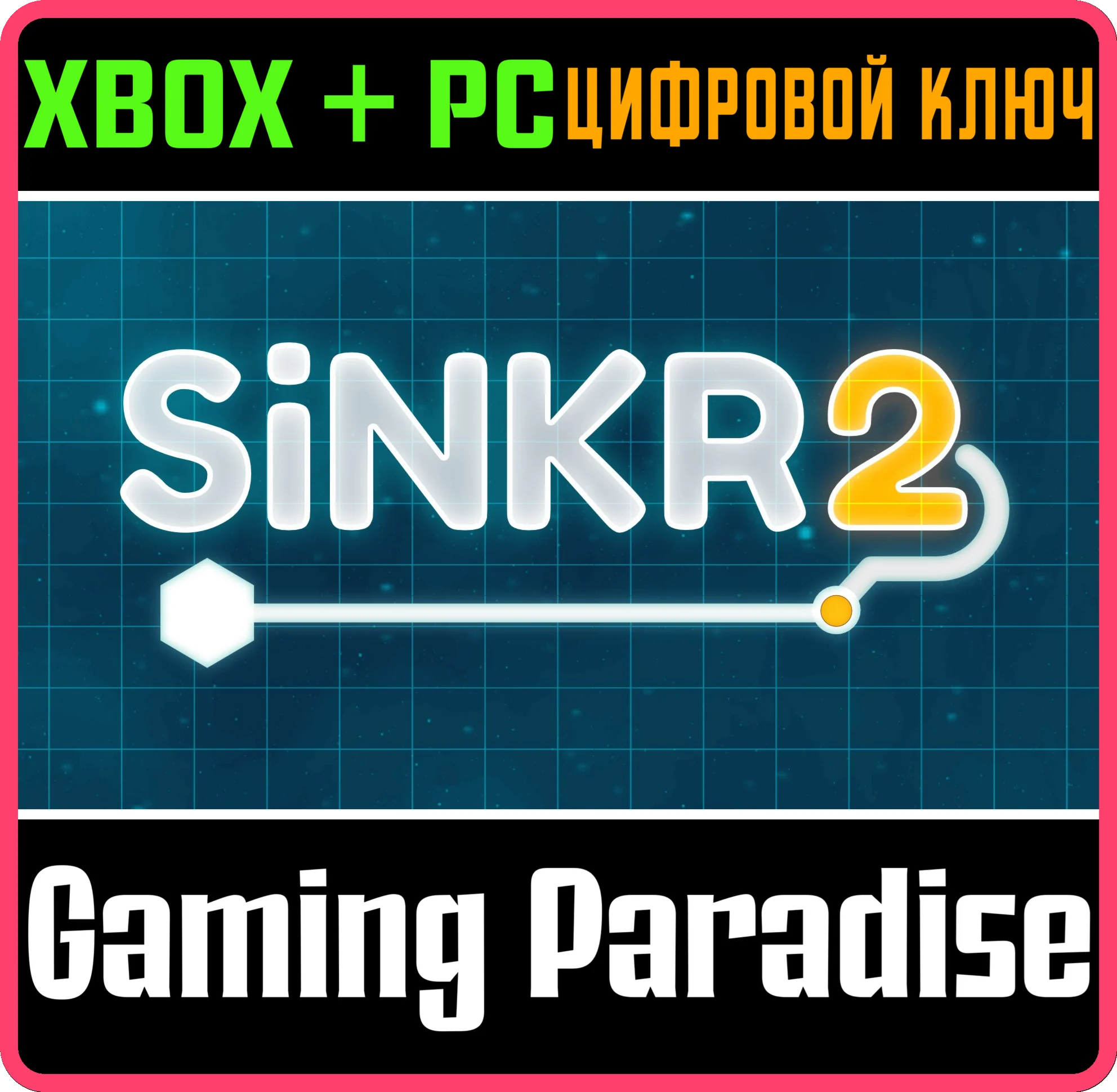 SINKR 2XBOX ONE/X|S+ПККЛЮЧ