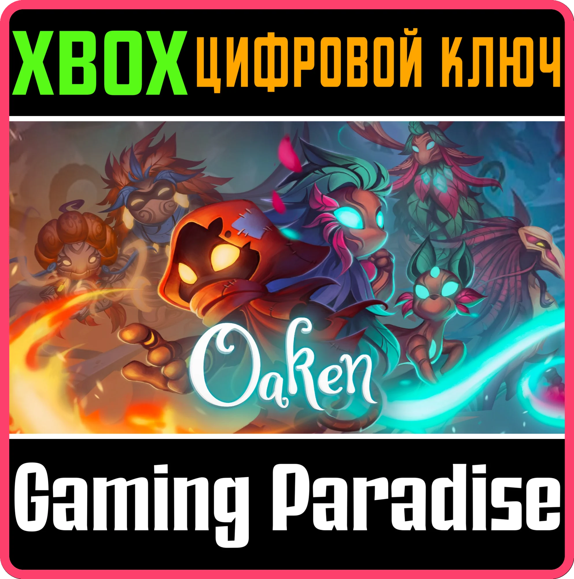 OAKENXBOX ONE/X|SКЛЮЧ